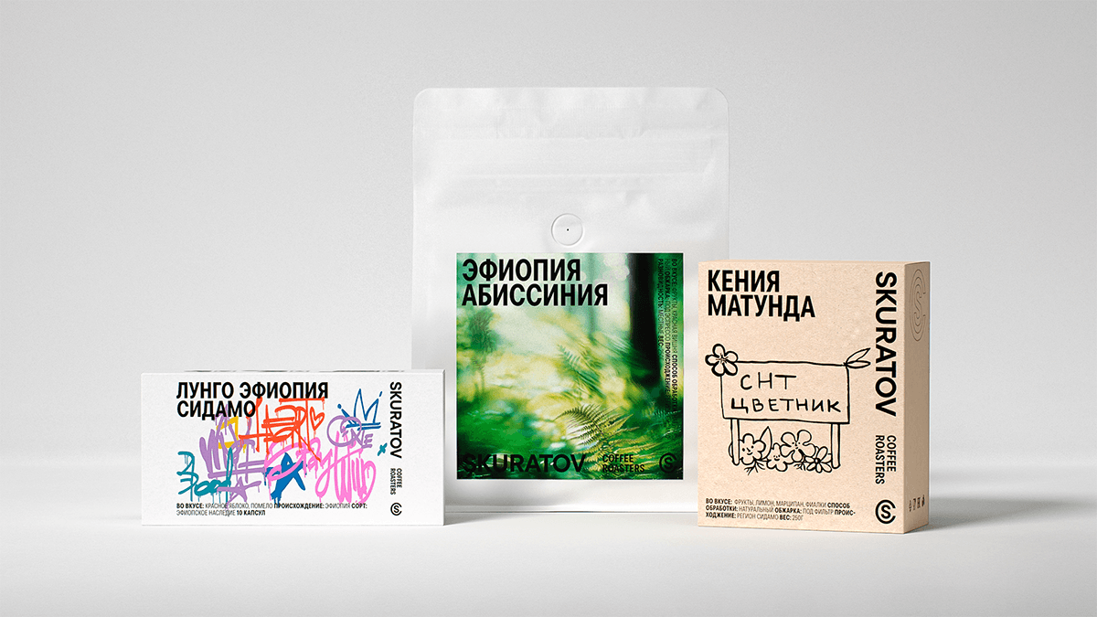Искусство и кофе: ребрендинг сети кофеен Skuratov Coffee — Изображение №4 — Брендинг на Dprofile