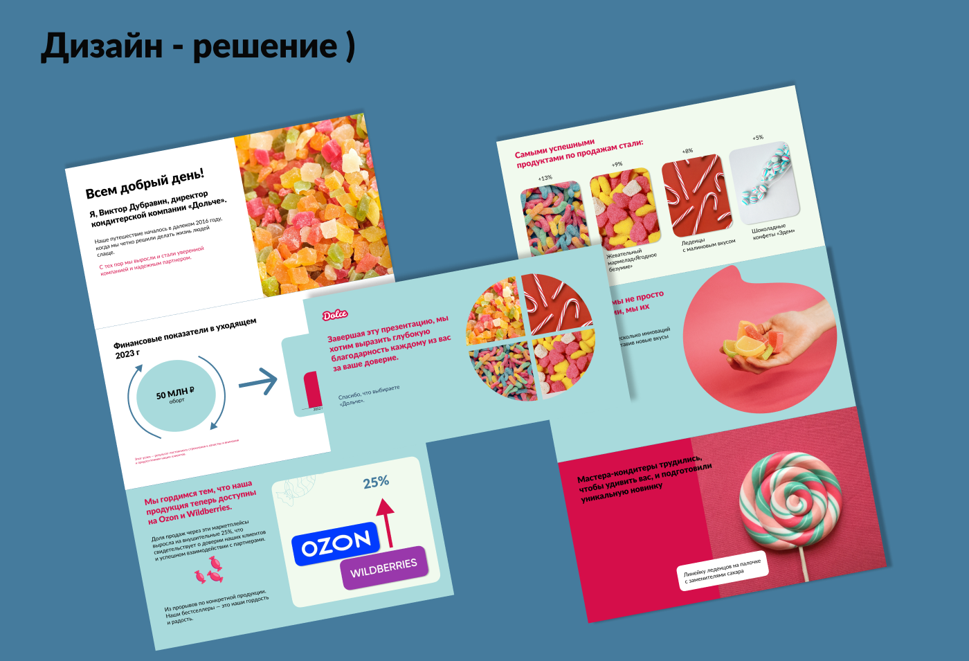 Презентация для компании "Дольче "" — Изображение №2 — Иллюстрация, Графика на Dprofile