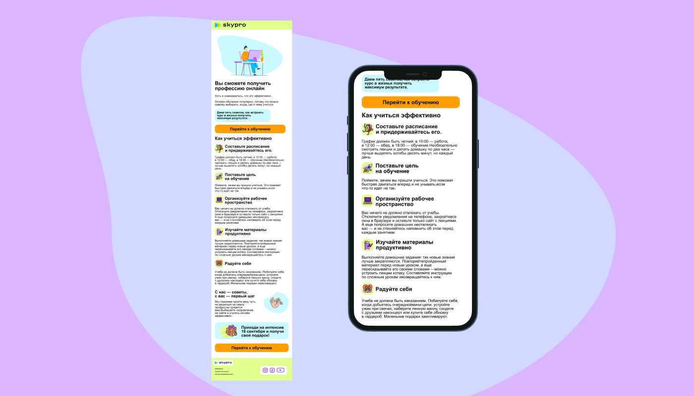 Дизайн email - рассылки — Изображение №6 — Иллюстрация, Маркетинг на Dprofile
