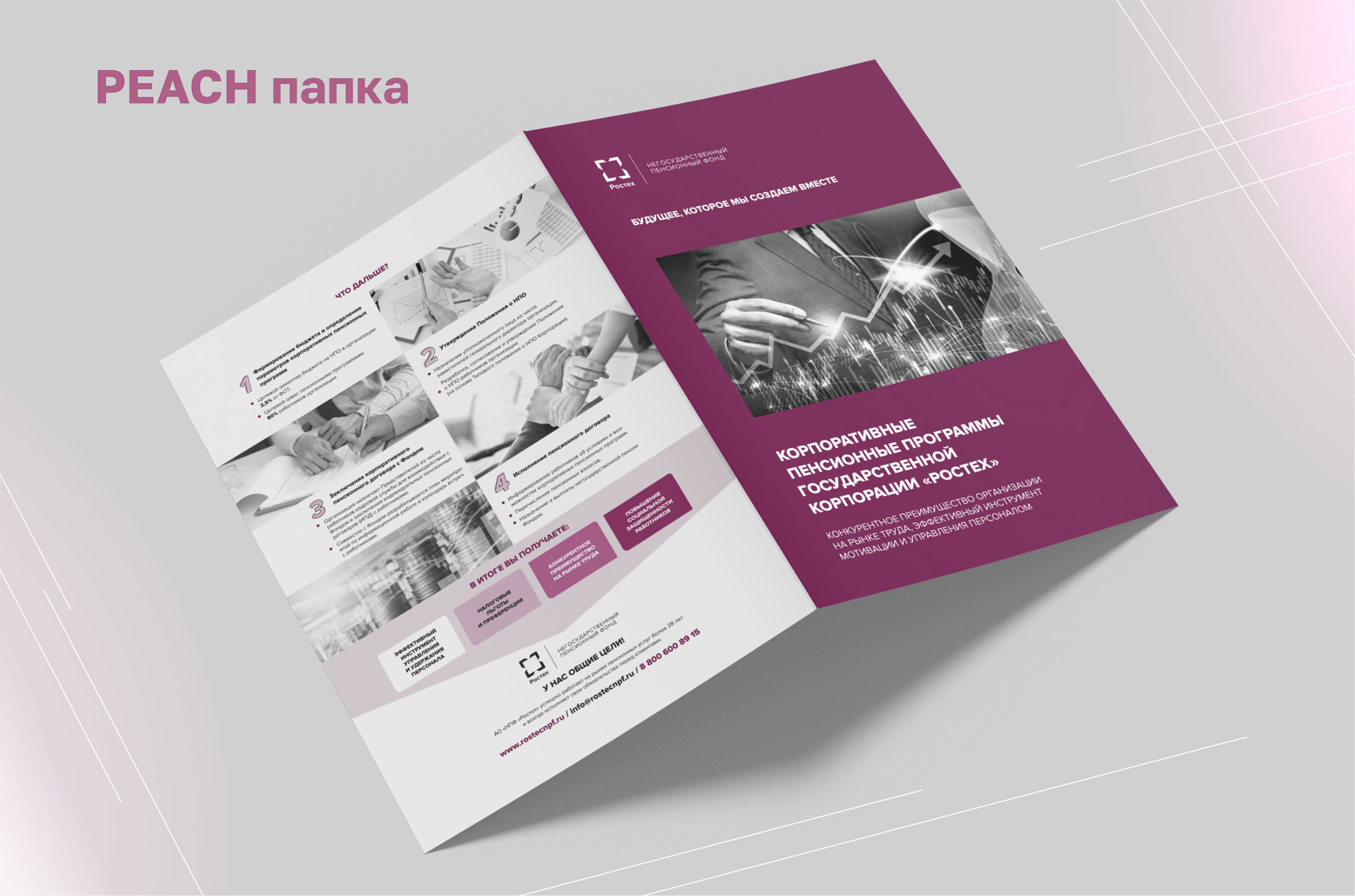 PEACH папка, Z CARD & Free Z CARD Mockup — Изображение №6 — Графика на Dprofile