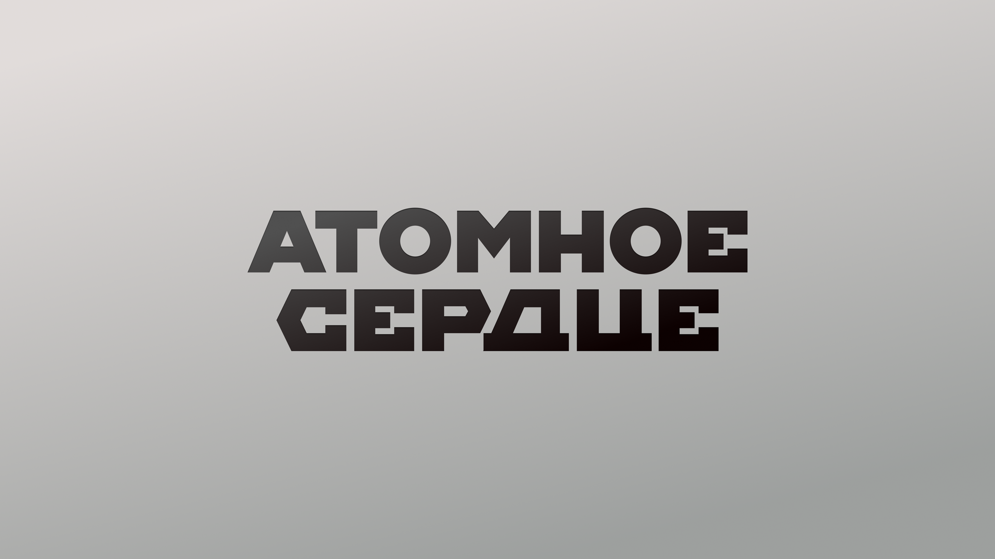 Game logo adaptation — Изображение №4 — Брендинг, Иллюстрация на Dprofile