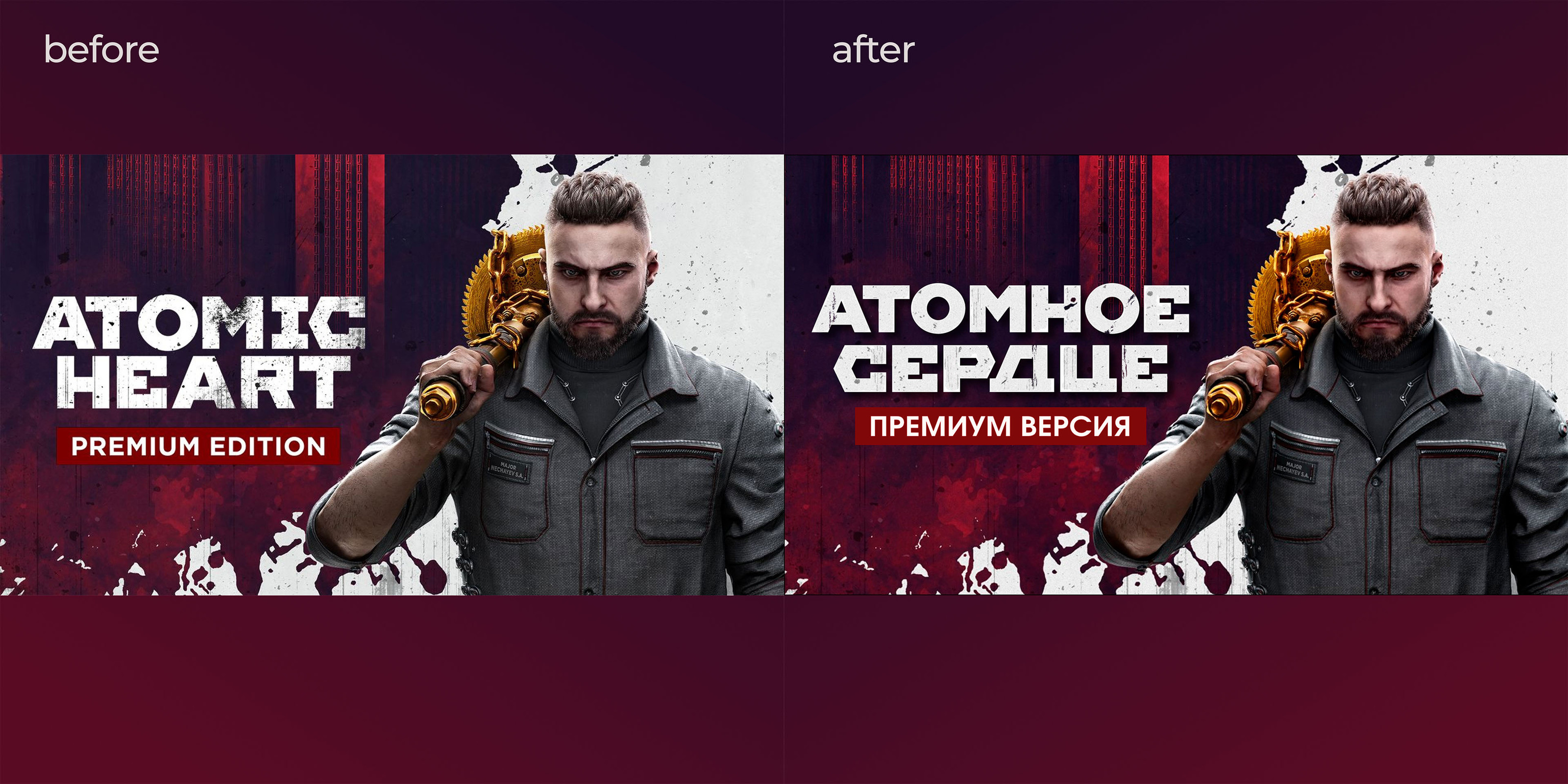 Game logo adaptation — Изображение №3 — Брендинг, Иллюстрация на Dprofile