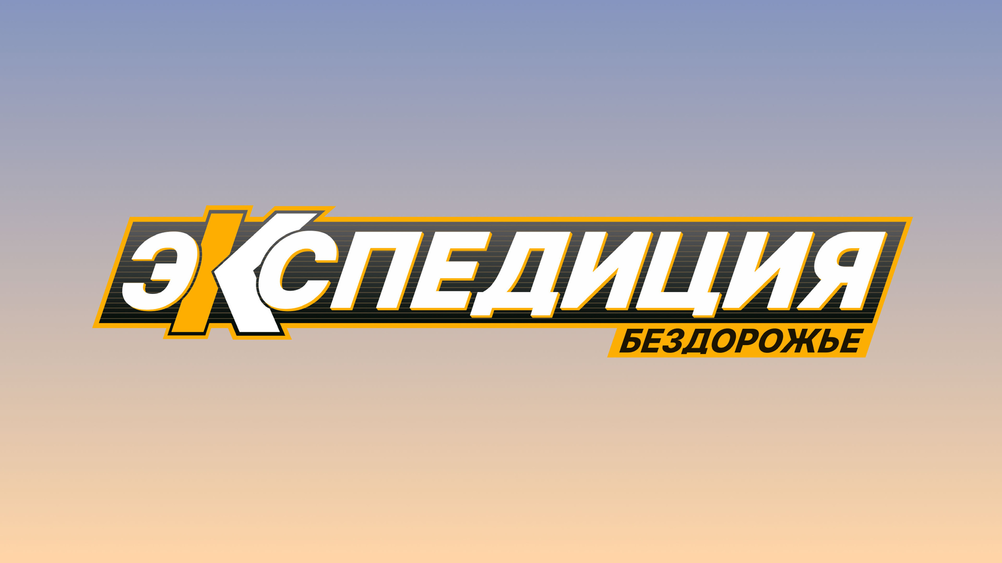 Game logo adaptation — Изображение №8 — Брендинг, Иллюстрация на Dprofile