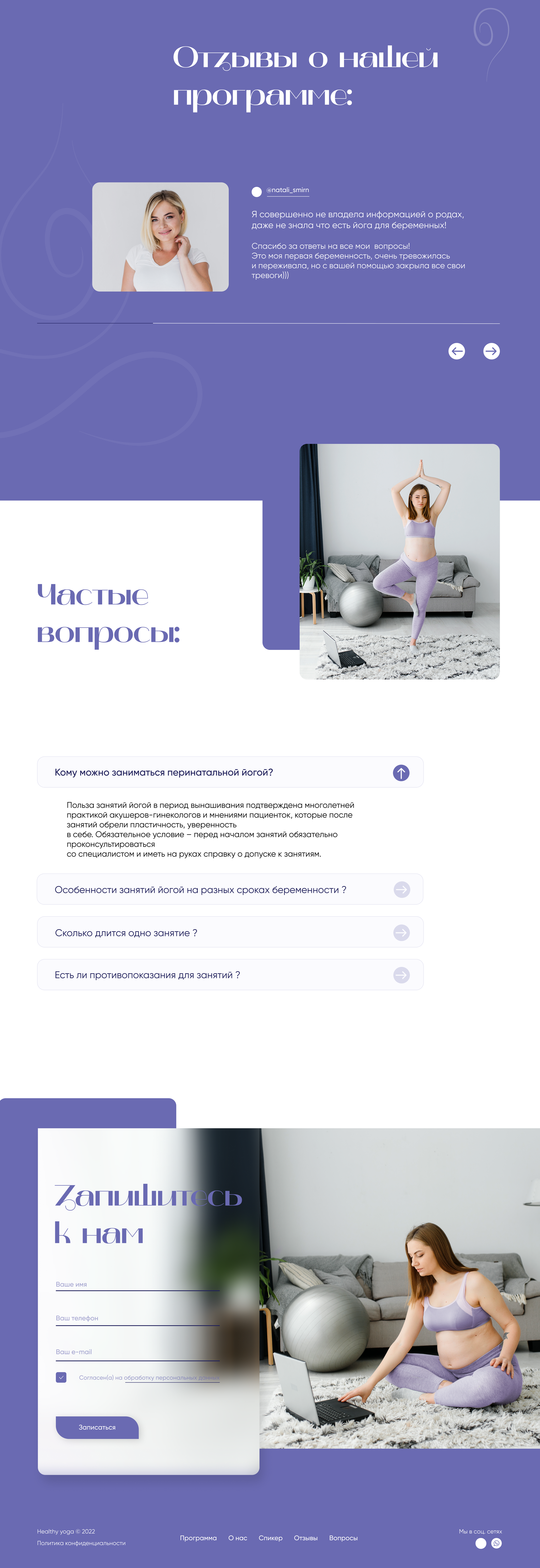 Landing page Healthy yoga — Изображение №6 — Интерфейсы, Анимация на Dprofile