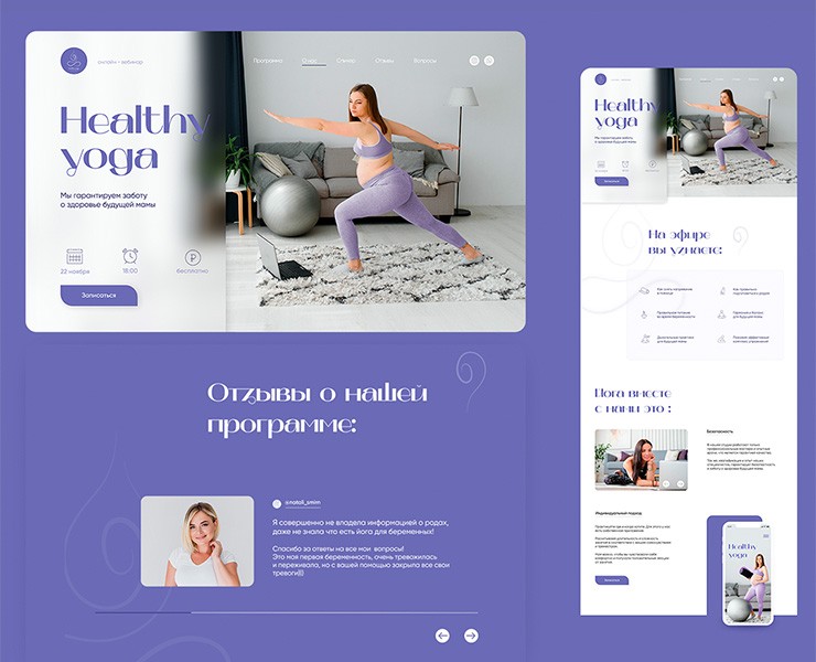 Landing page Healthy yoga на Dprofile