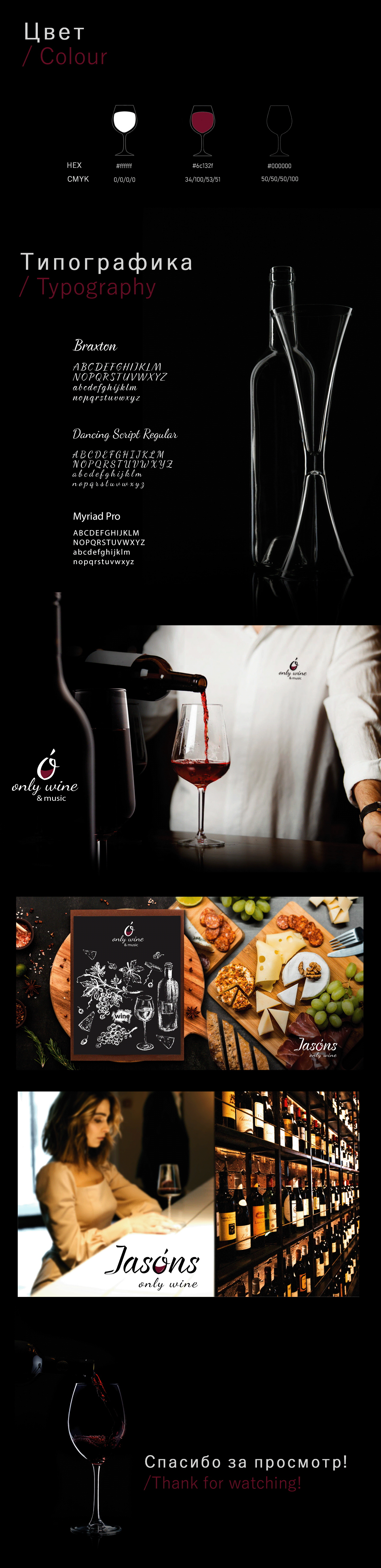 Winebar LOGO DESIGN/винный бар — Изображение №3 — Брендинг, Графика на Dprofile