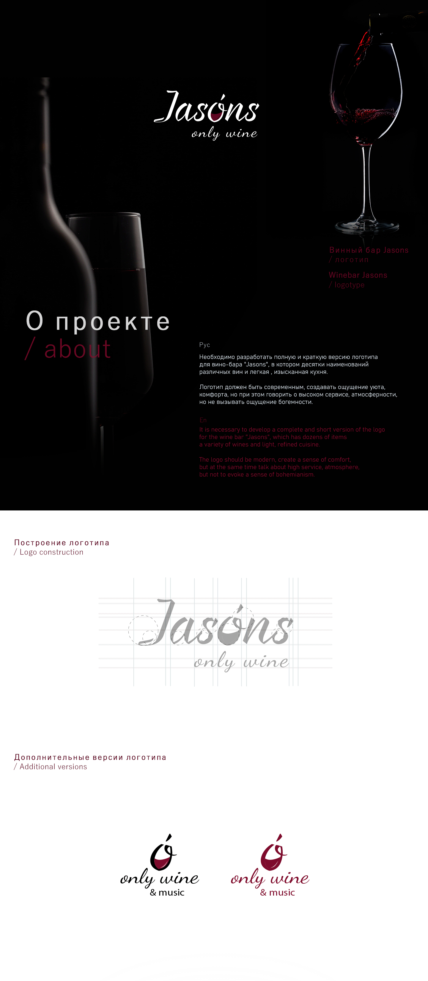 Winebar LOGO DESIGN/винный бар — Изображение №2 — Брендинг, Графика на Dprofile