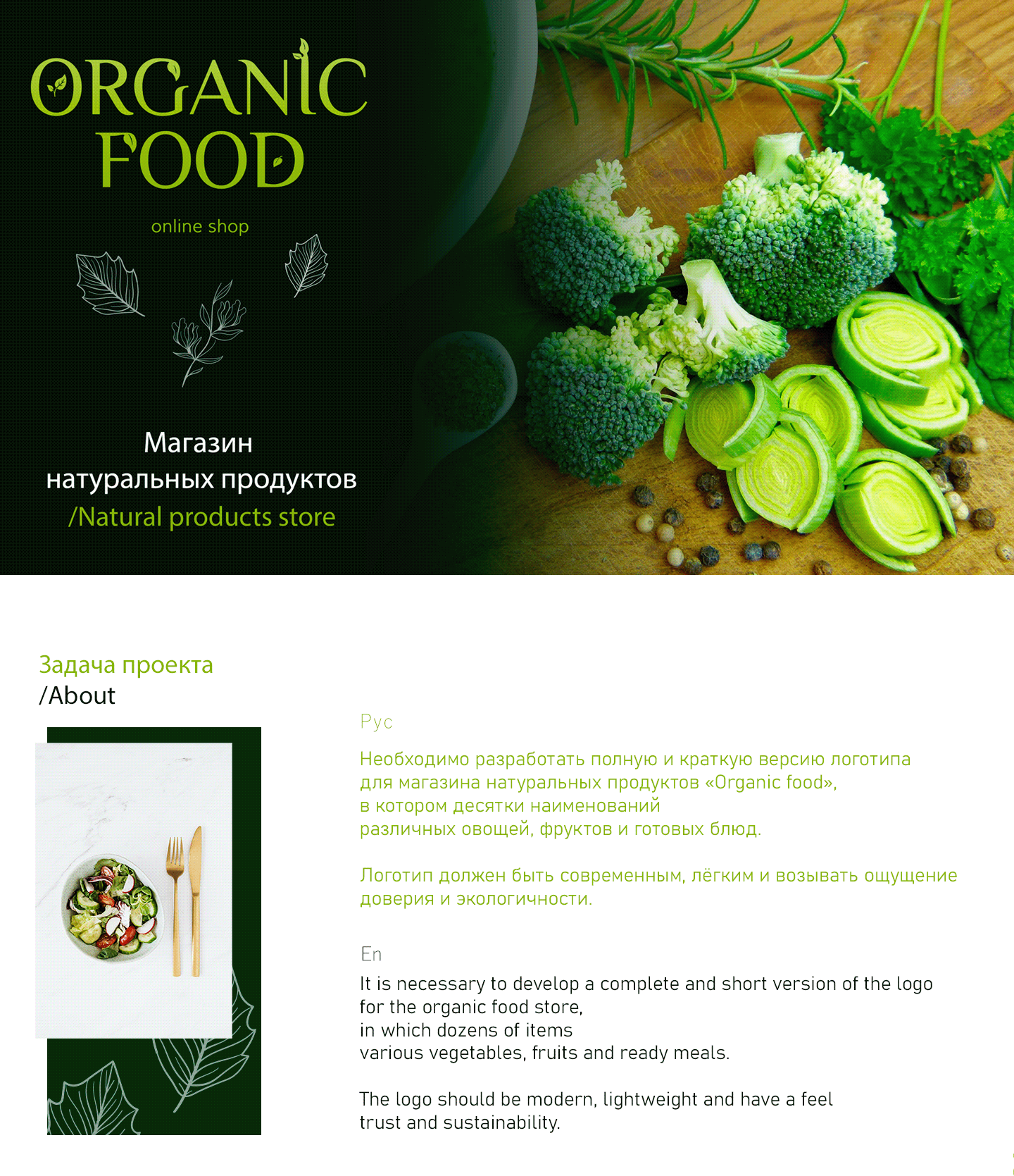 Natural food store. Logo design — Изображение №1 — Брендинг, Графика на Dprofile