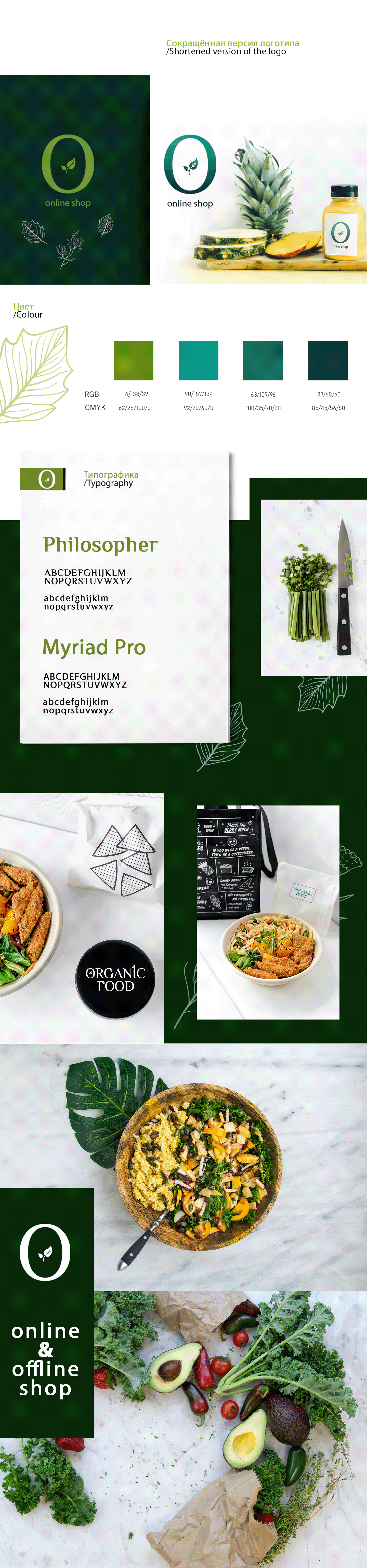 Natural food store. Logo design — Изображение №3 — Брендинг, Графика на Dprofile