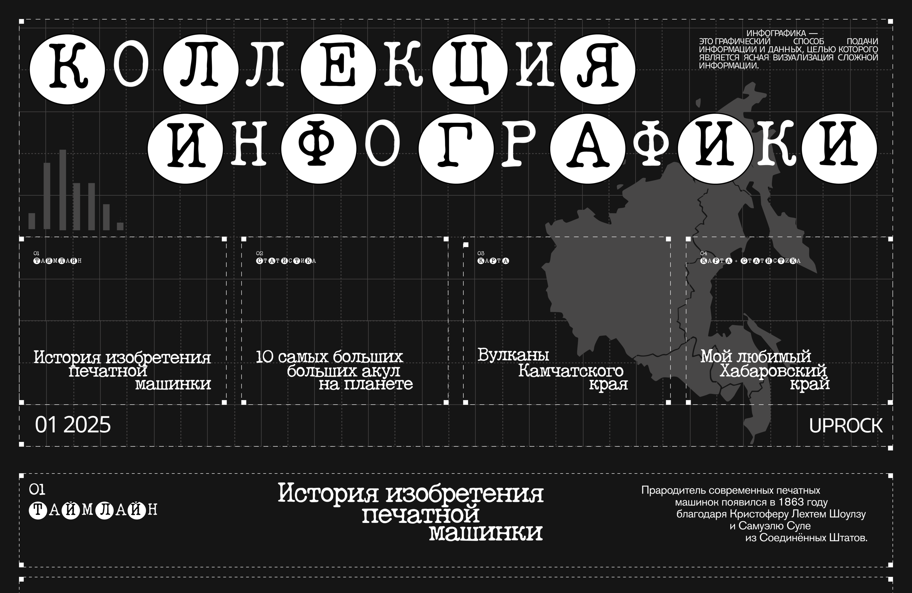 Collection of infographics — Изображение №1 — Интерфейсы, Брендинг на Dprofile