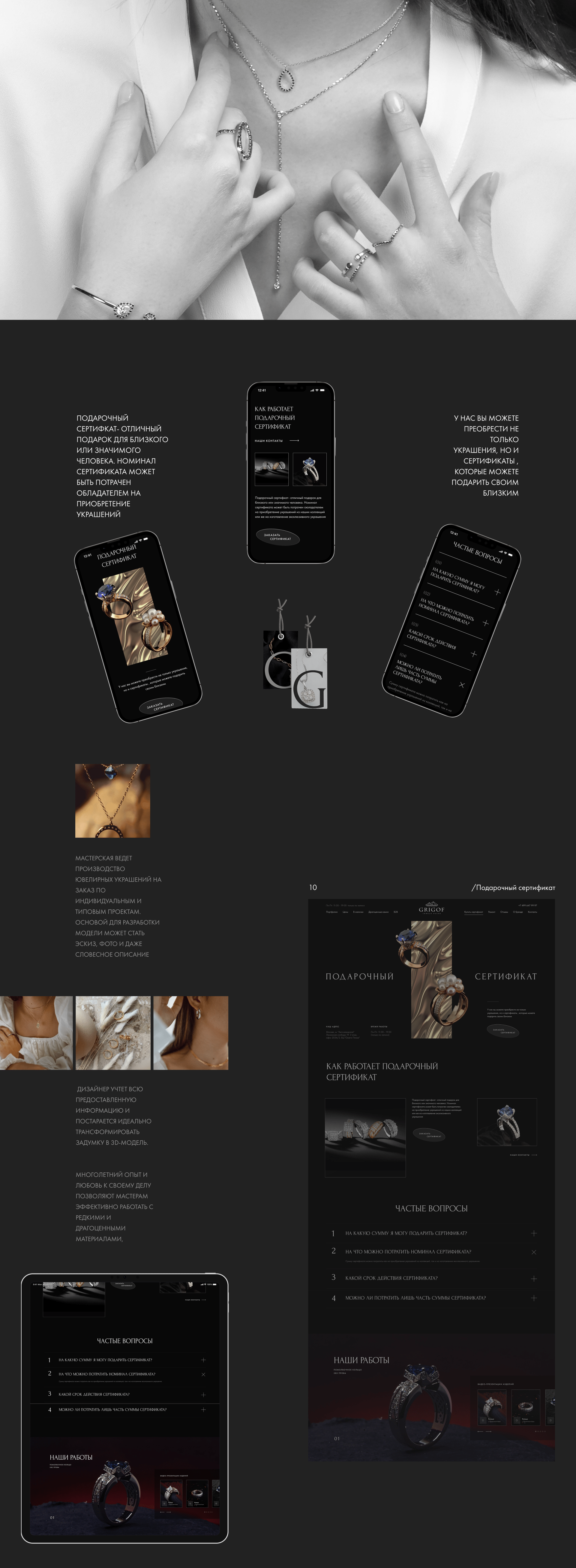 grigof jewelry E-commerce redesign — Изображение №8 — Интерфейсы, Брендинг на Dprofile