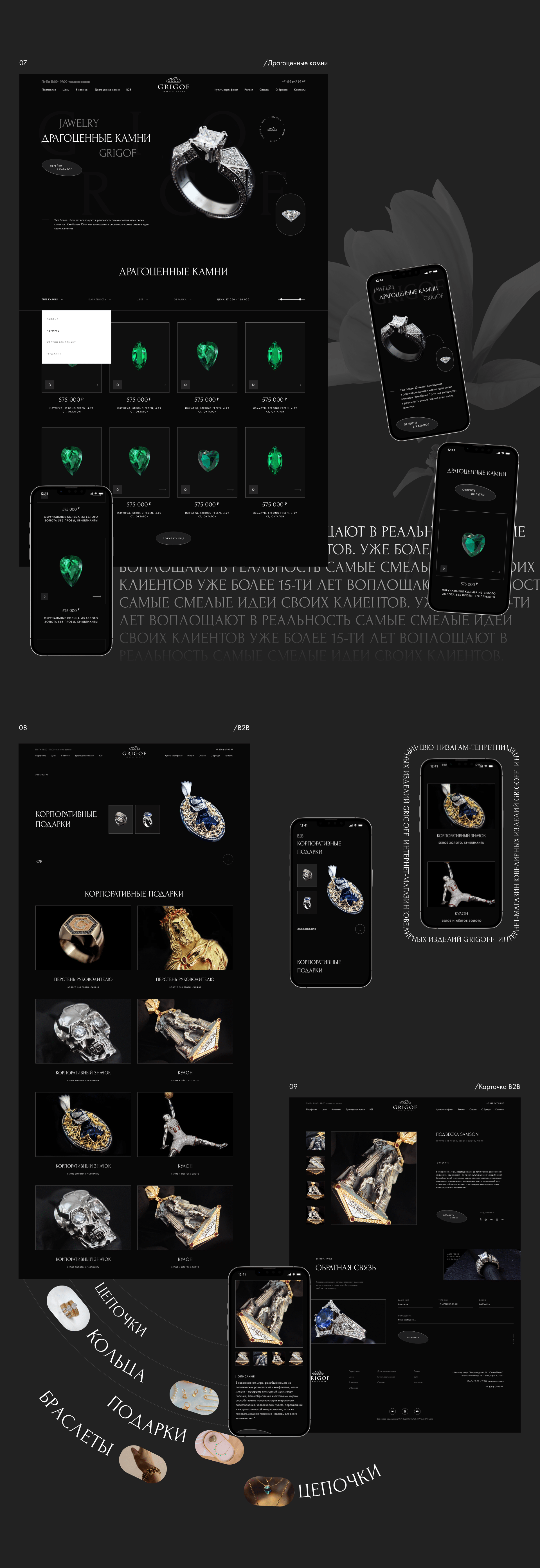 grigof jewelry E-commerce redesign — Изображение №7 — Интерфейсы, Брендинг на Dprofile