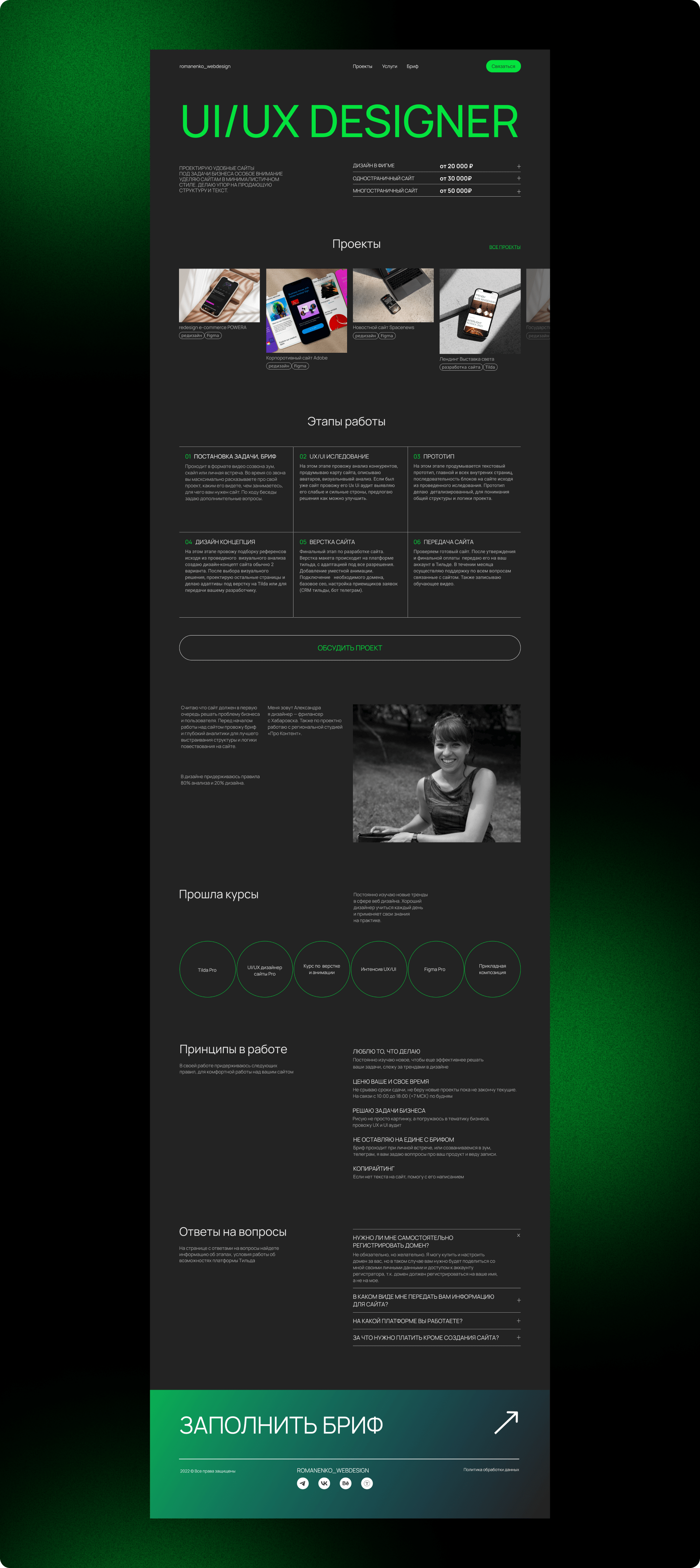 Portfolio website — Изображение №2 — Интерфейсы, Брендинг на Dprofile