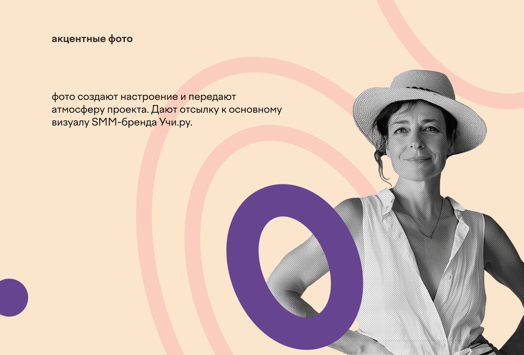 Учителя вне школы (спец. проект от Учи. ру) — Изображение №3 — Графика, Маркетинг на Dprofile