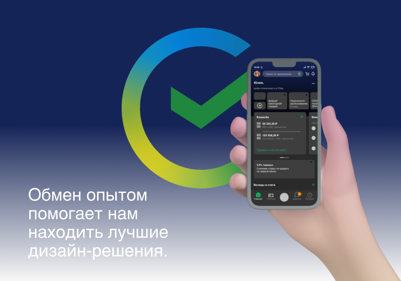UX/UI сервиса по сбору биометрии "Сбербанк Онлайн" — Изображение №6 — Интерфейсы на Dprofile