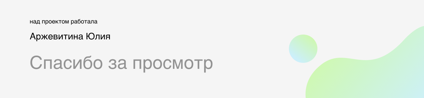 UX/UI сервиса по сбору биометрии "Сбербанк Онлайн" — Изображение №10 — Интерфейсы на Dprofile