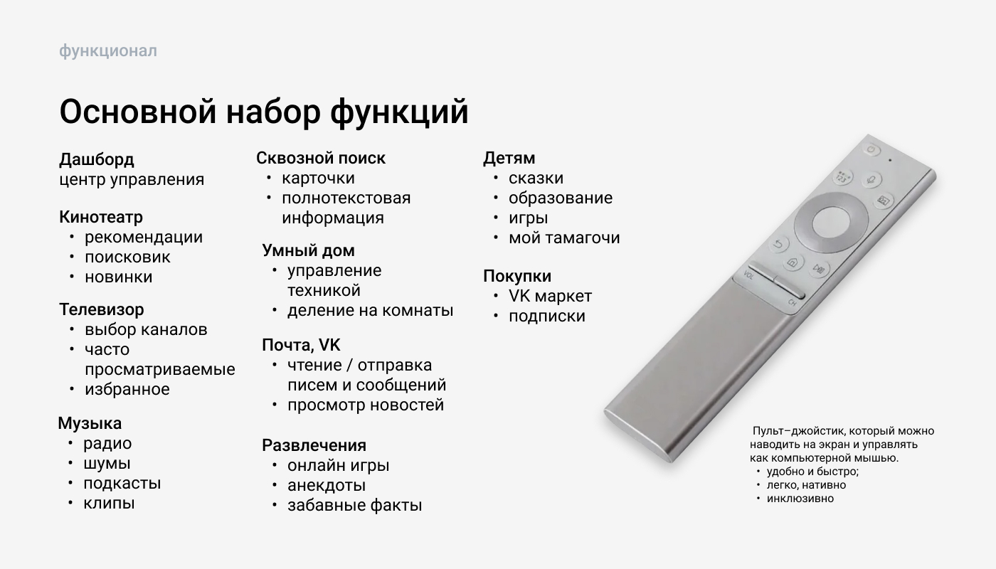 Цифровая поверхность для голосового помощника "Маруся" — Изображение №22 — Интерфейсы на Dprofile