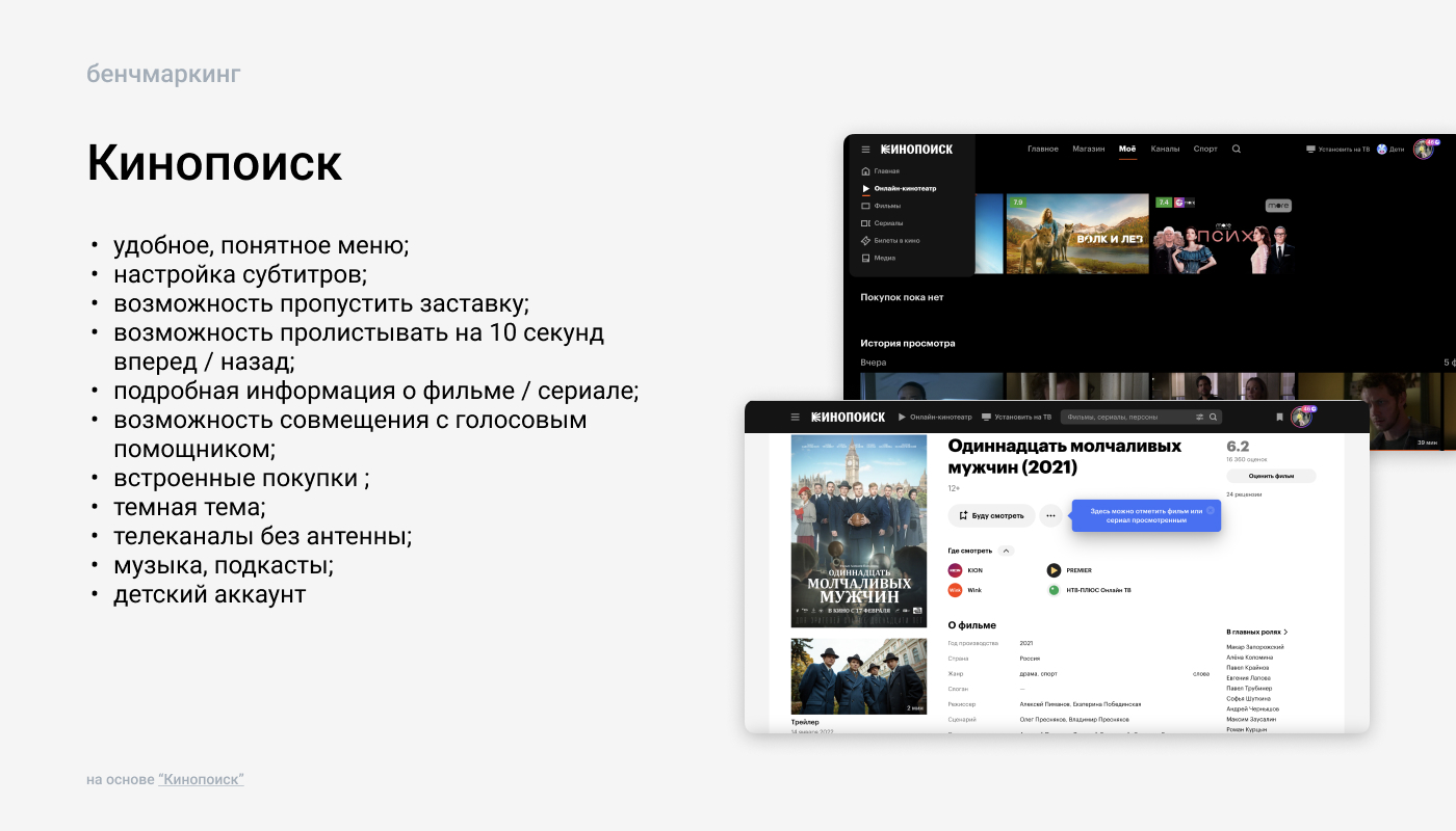 Цифровая поверхность для голосового помощника "Маруся" — Изображение №16 — Интерфейсы на Dprofile