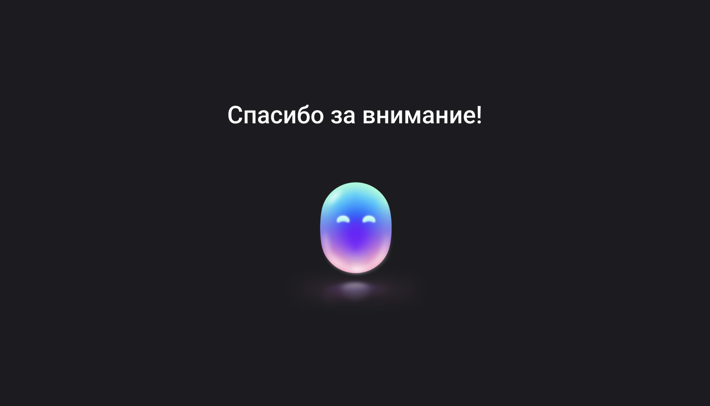 Цифровая поверхность для голосового помощника "Маруся" — Изображение №28 — Интерфейсы на Dprofile