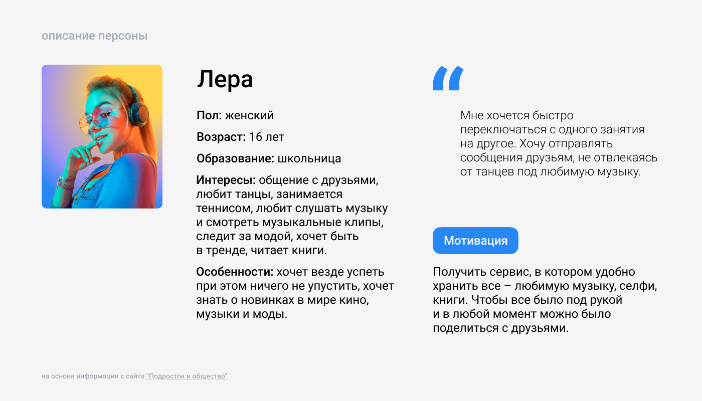 Цифровая поверхность для голосового помощника "Маруся" — Изображение №5 — Интерфейсы на Dprofile