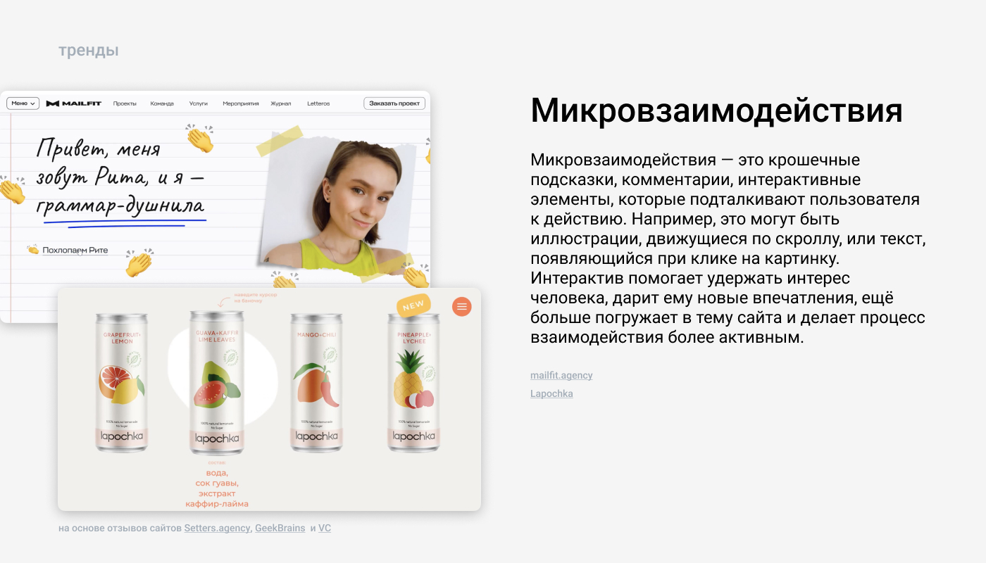 Цифровая поверхность для голосового помощника "Маруся" — Изображение №11 — Интерфейсы на Dprofile