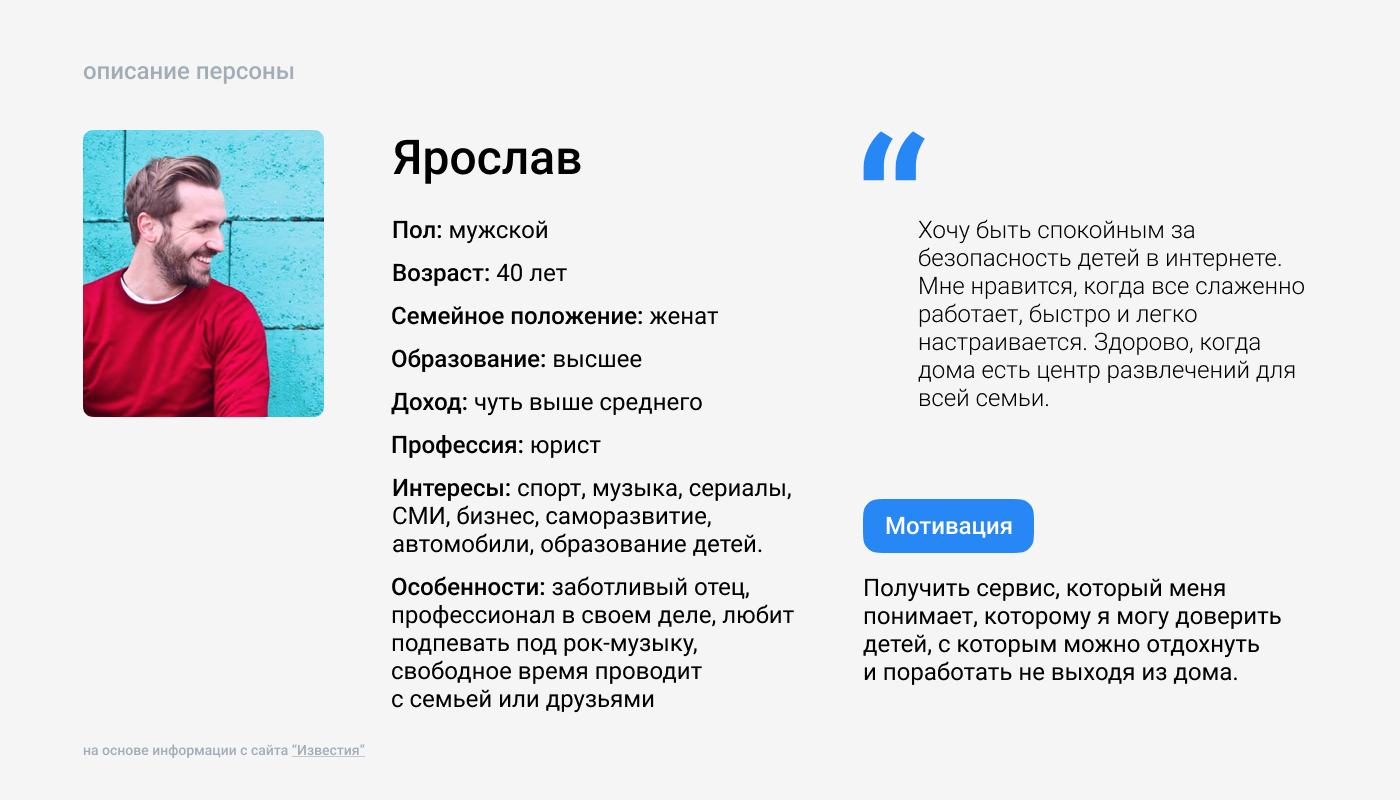 Цифровая поверхность для голосового помощника "Маруся" — Изображение №6 — Интерфейсы на Dprofile
