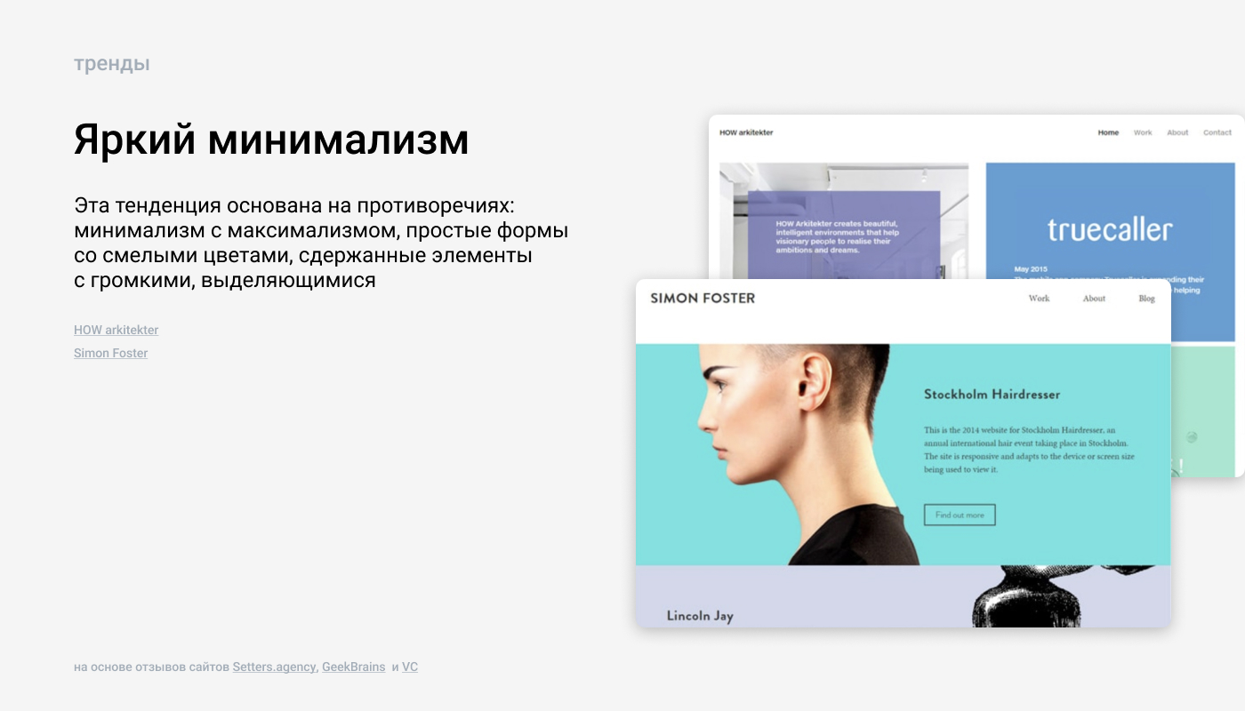 Цифровая поверхность для голосового помощника "Маруся" — Изображение №12 — Интерфейсы на Dprofile