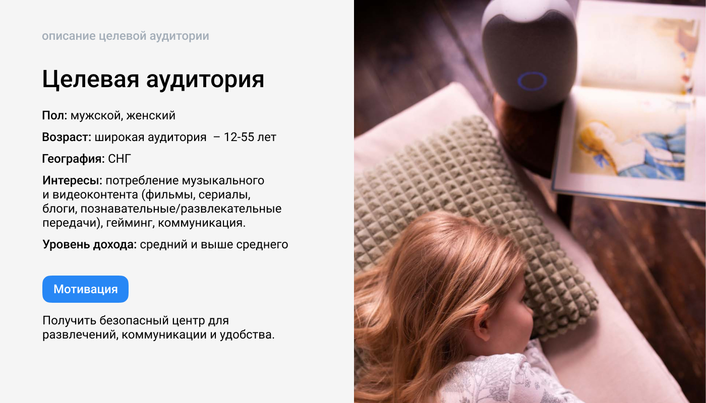 Цифровая поверхность для голосового помощника "Маруся" — Изображение №4 — Интерфейсы на Dprofile