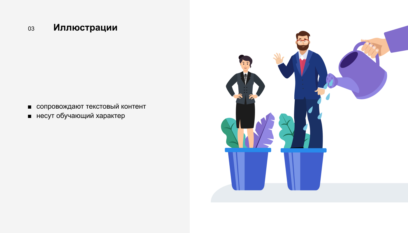Визуальная коммуникация для РАНХиГС — Изображение №3 — Иллюстрация на Dprofile