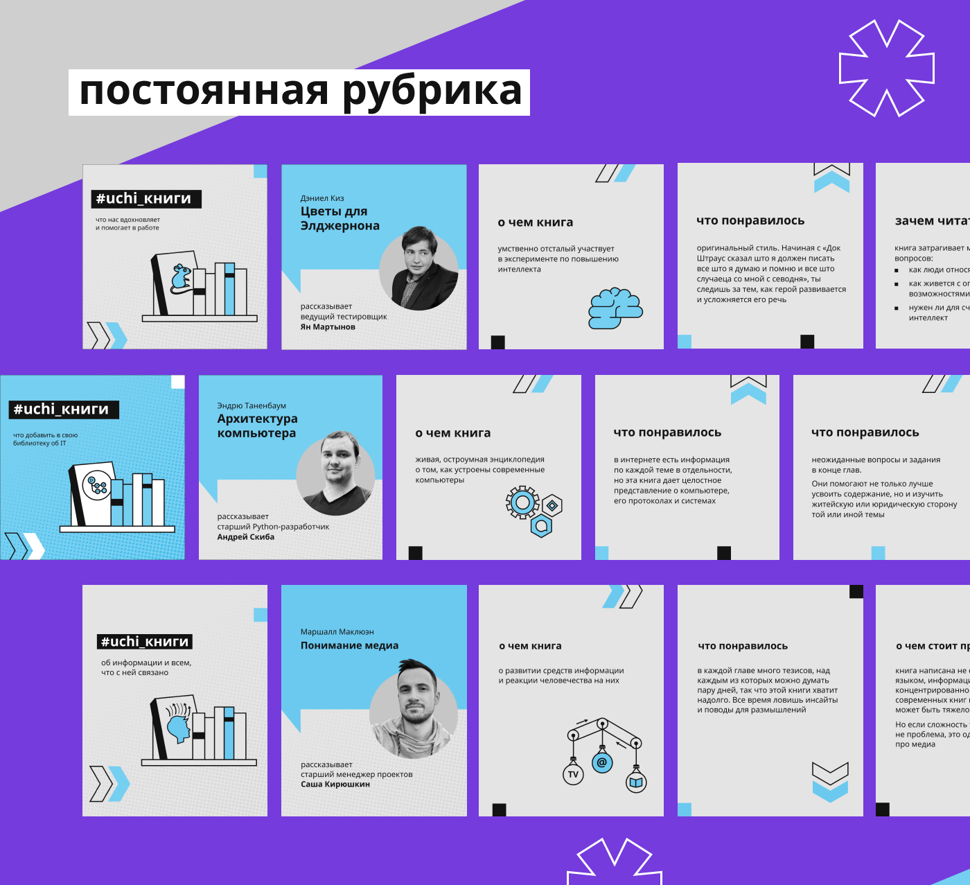 SMM-коммуникация для uchi.ru team — Изображение №5 — Графика, Маркетинг на Dprofile