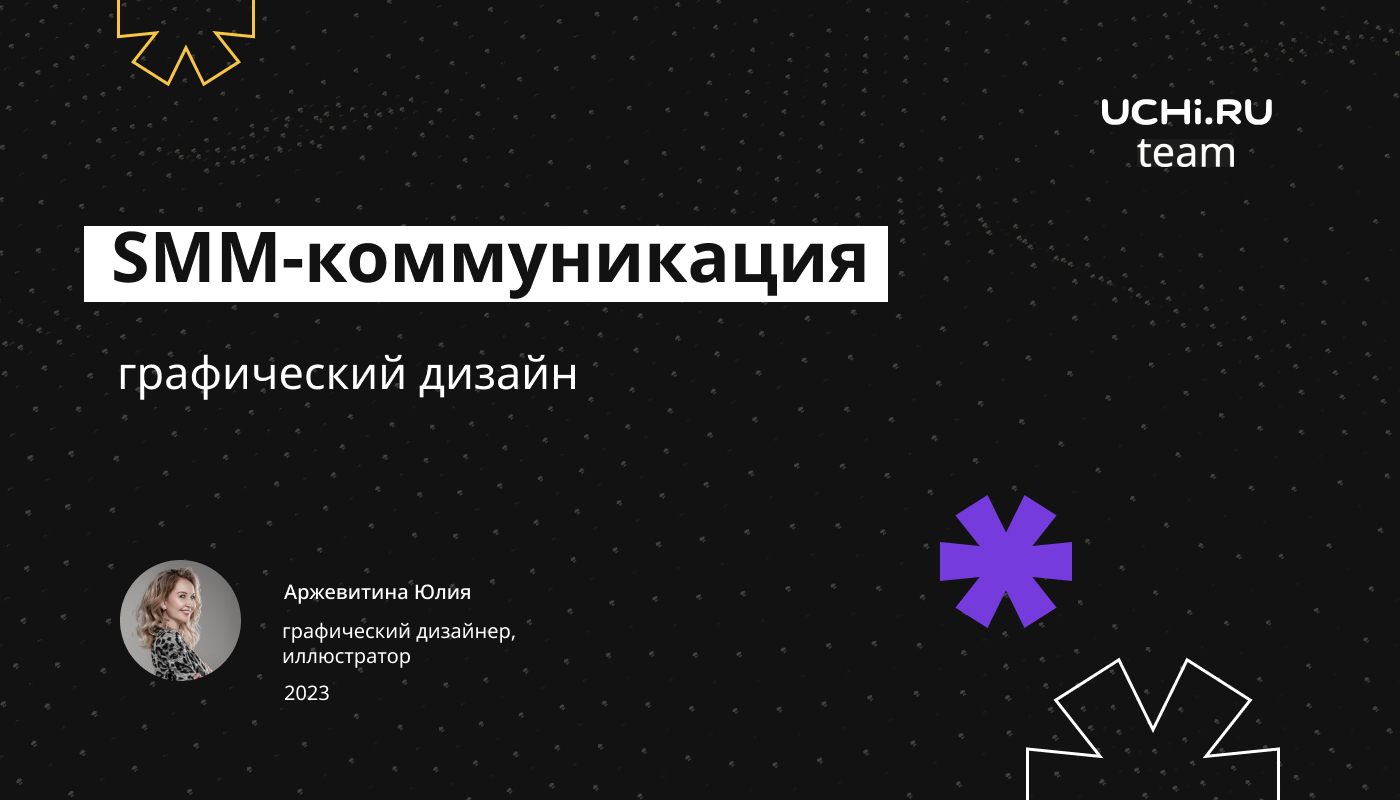 SMM-коммуникация для uchi.ru team — Изображение №1 — Графика, Маркетинг на Dprofile