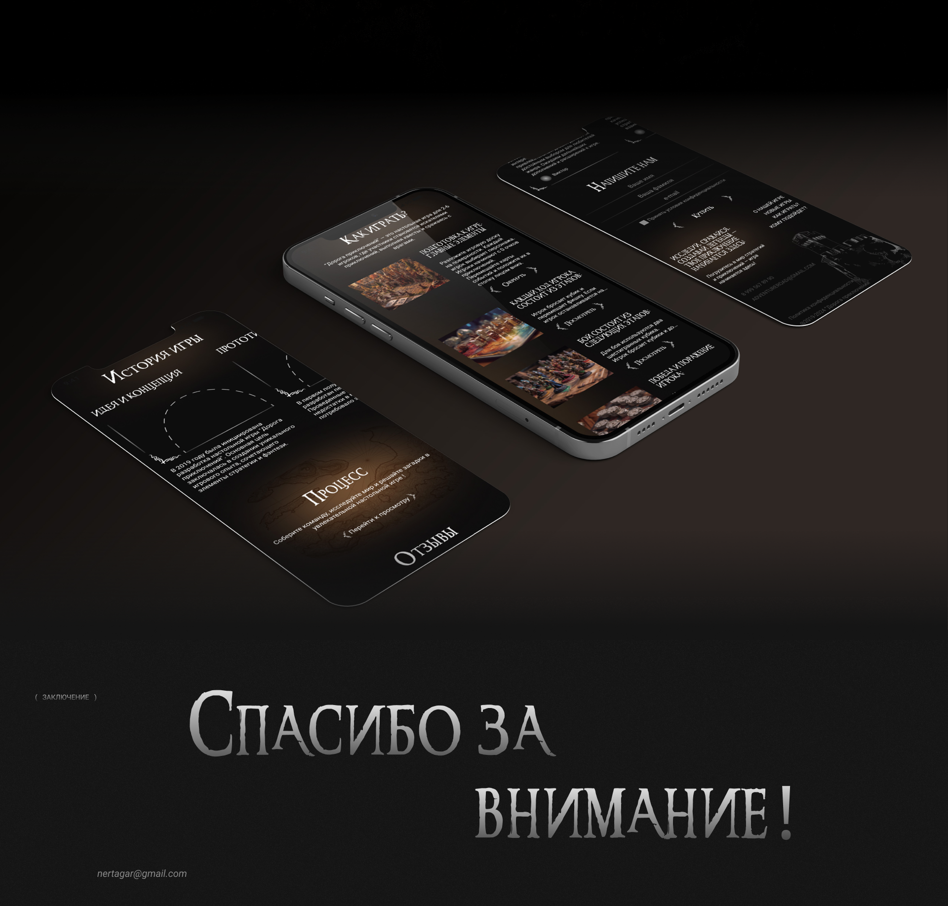 Лэндинг для настольной игры "Adventure Road" — Изображение №6 — Интерфейсы, Брендинг на Dprofile