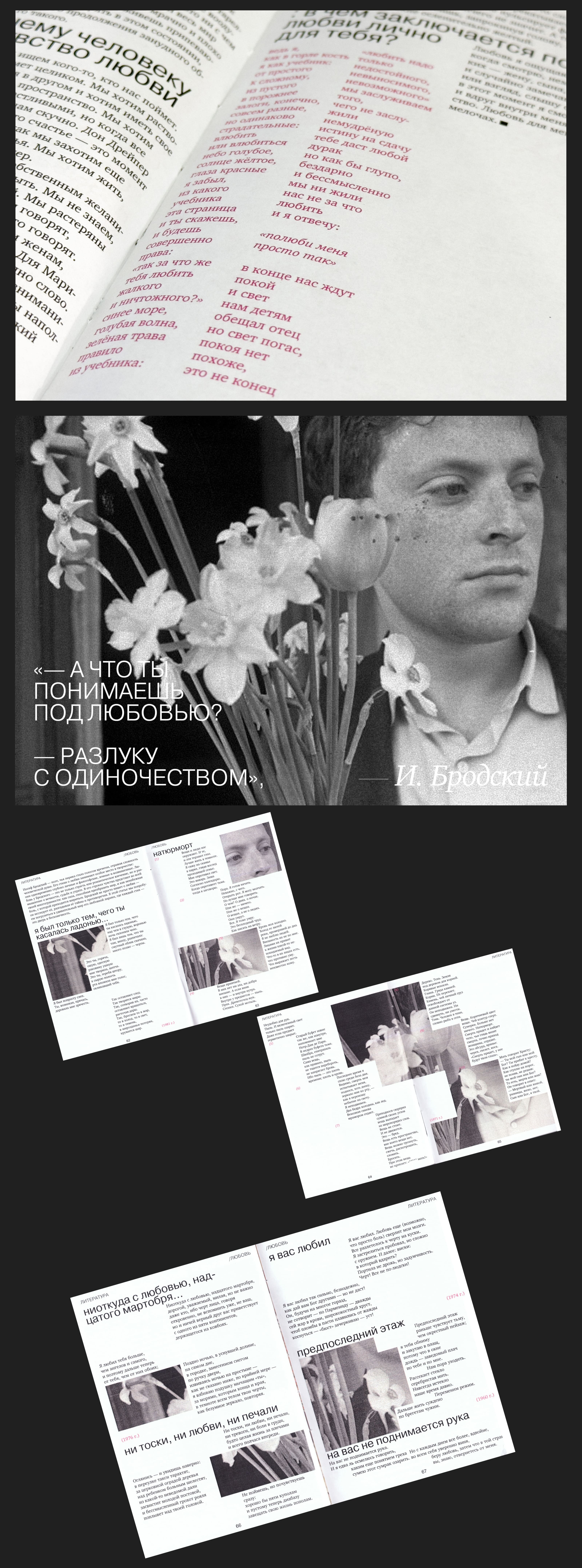 издание "феномен" — Изображение №7 — Графика на Dprofile
