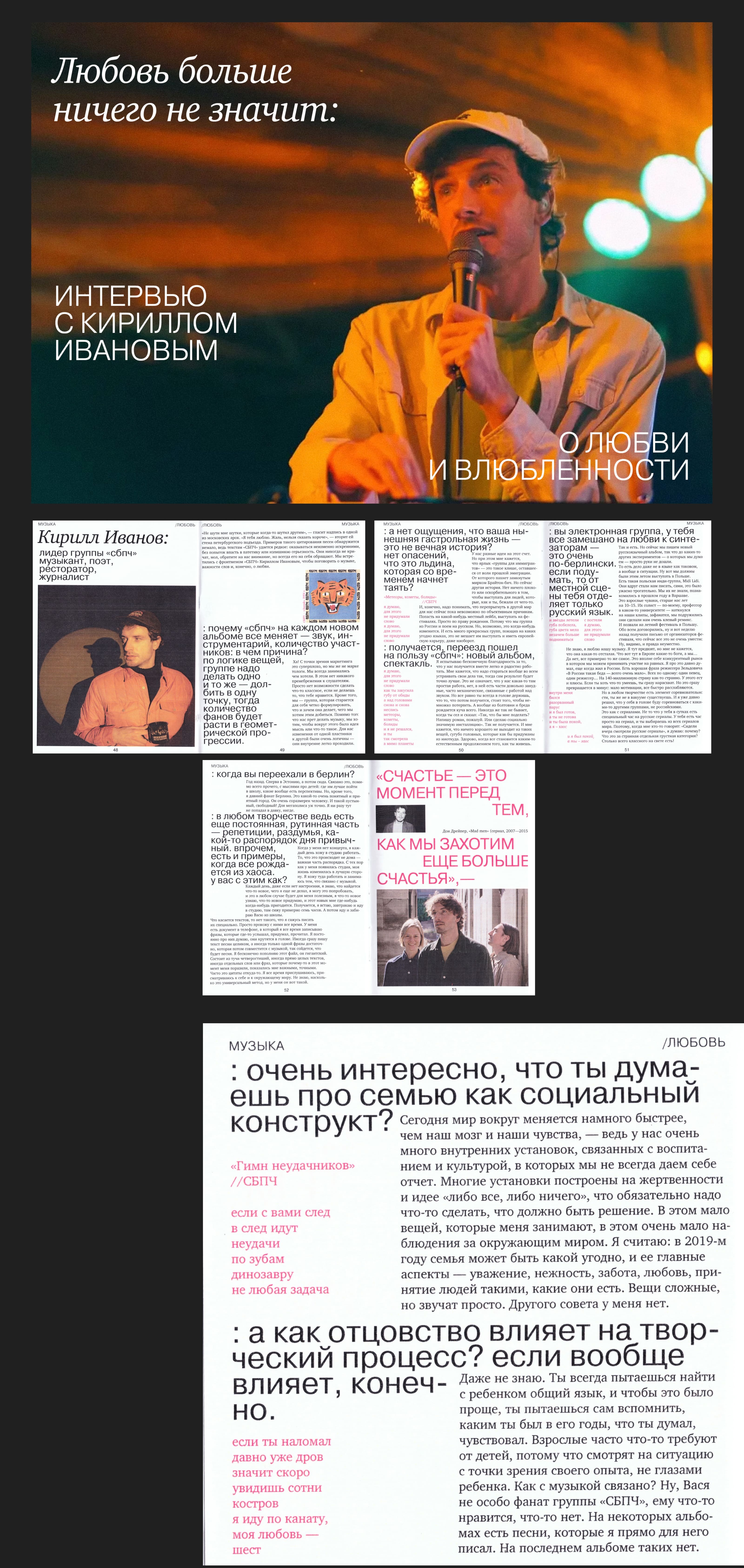 издание "феномен" — Изображение №6 — Графика на Dprofile