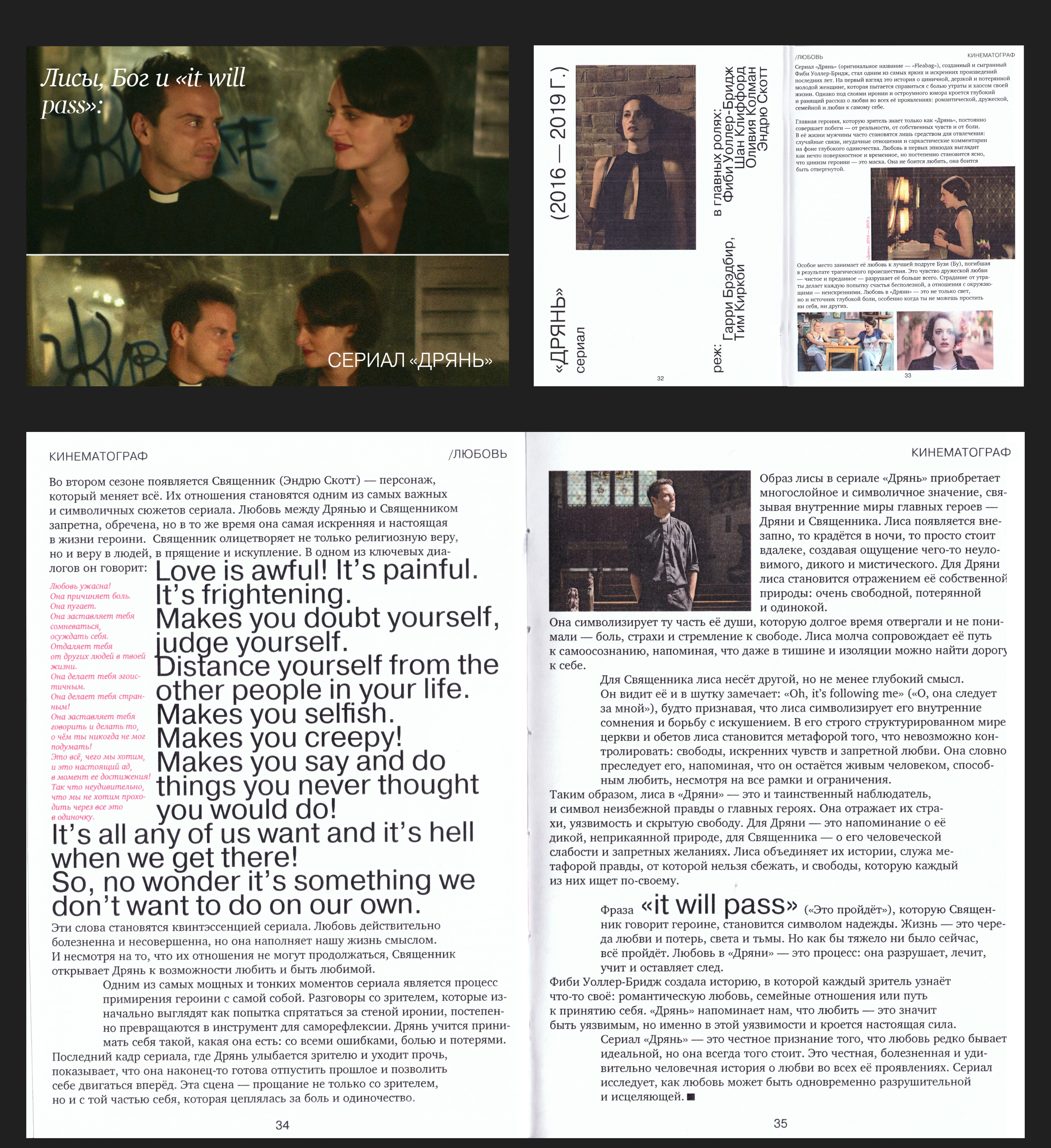 издание "феномен" — Изображение №5 — Графика на Dprofile