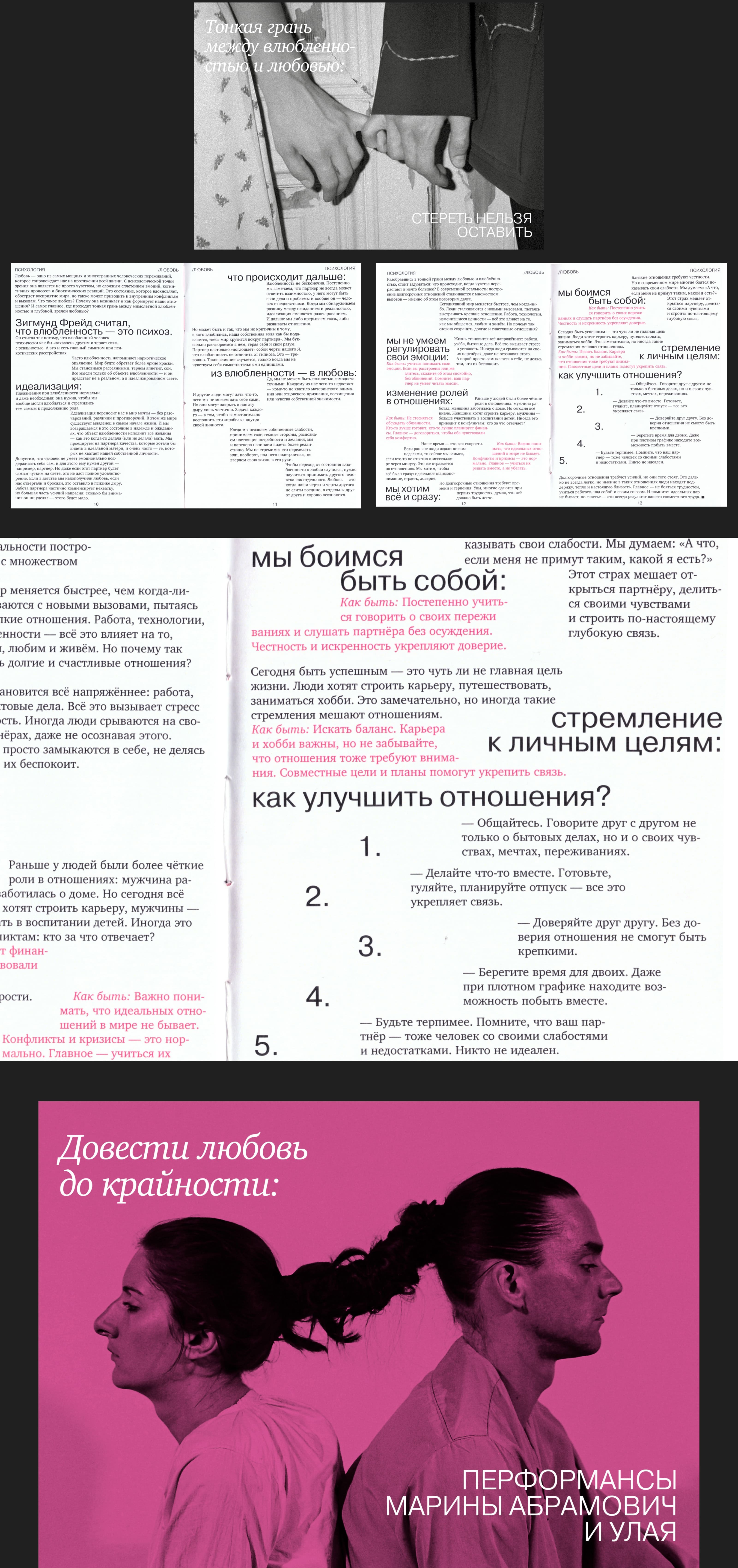 издание "феномен" — Изображение №2 — Графика на Dprofile