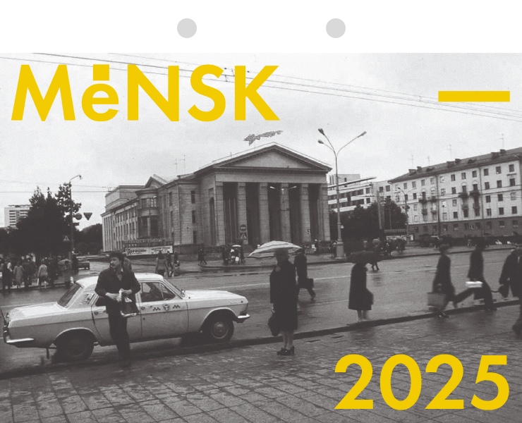 MENSK 2025 — Графика на Dprofile