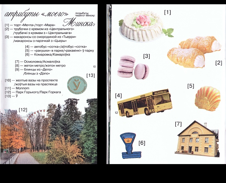 зин "В поисках дома" — Графика на Dprofile