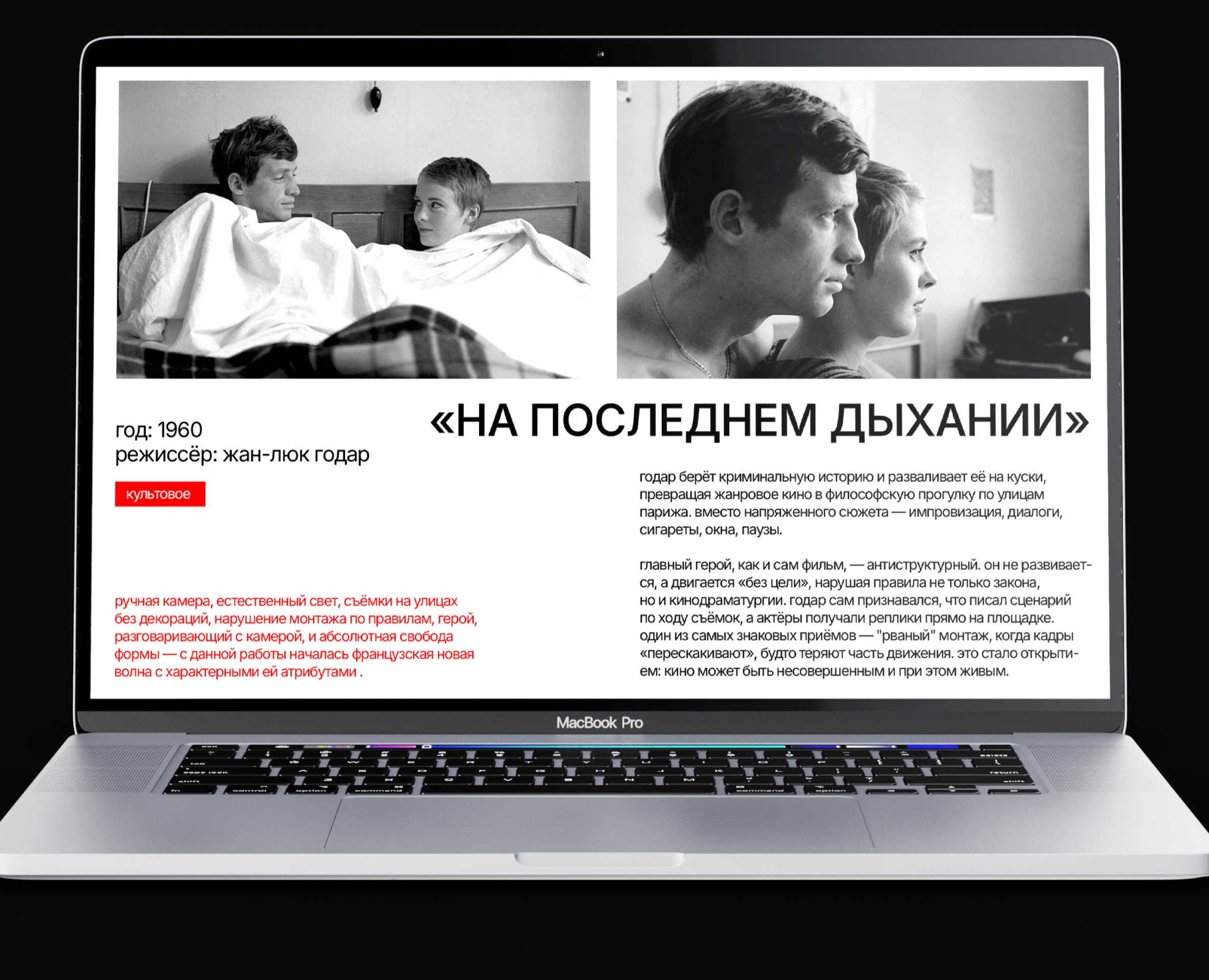 лонгрид "авторское кино — это..." — Интерфейсы на Dprofile