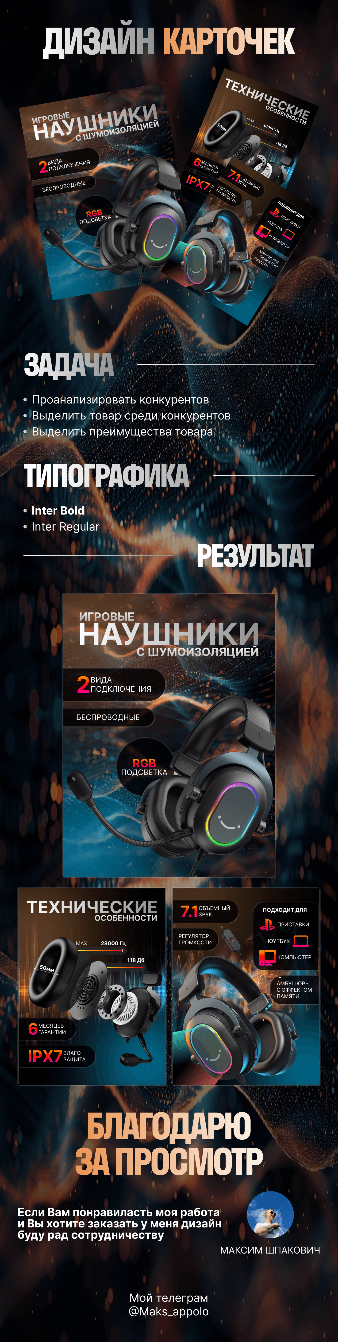 Инфографика наушники — Изображение №2 — Иллюстрация, Маркетинг на Dprofile