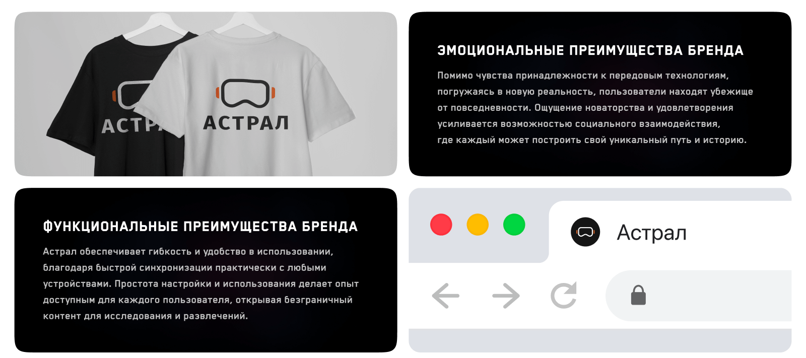 Астрал VR | Brading & Development — Изображение №20 — Интерфейсы на Dprofile