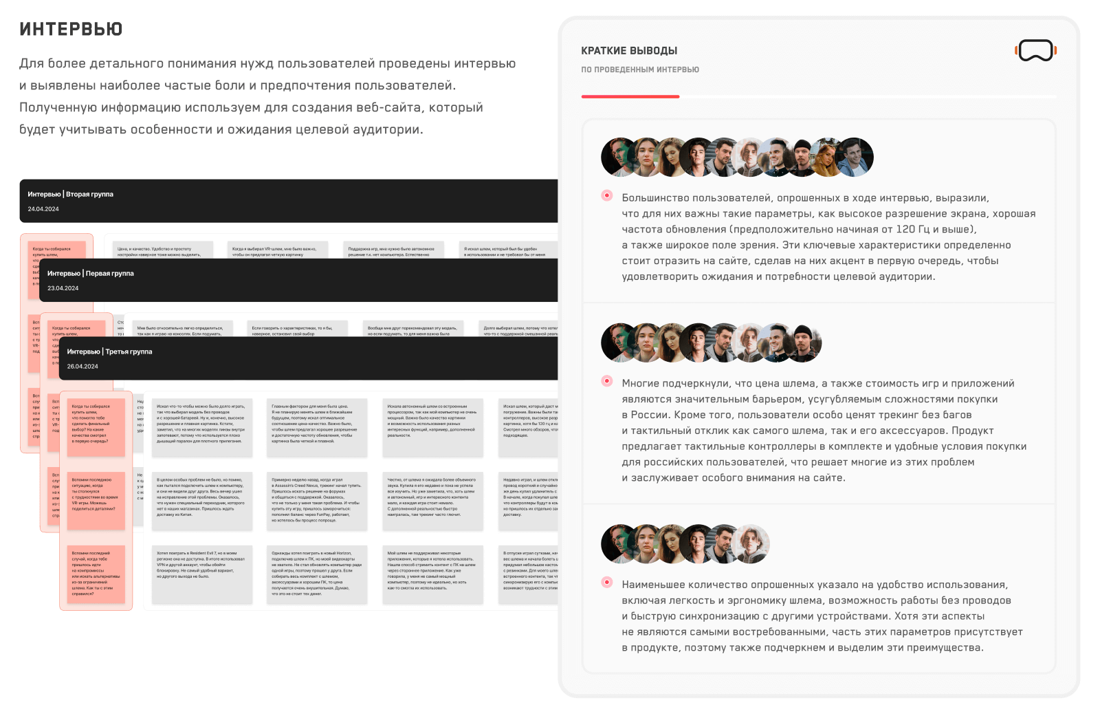 Астрал VR | Brading & Development — Изображение №7 — Интерфейсы на Dprofile