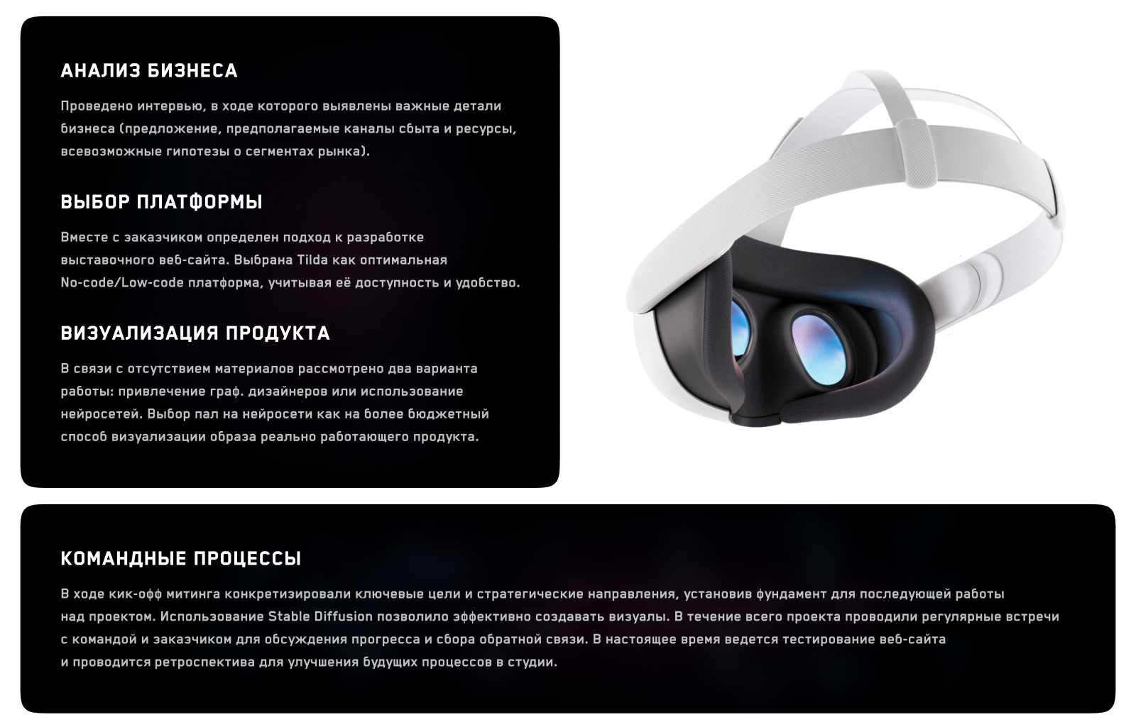 Астрал VR | Brading & Development — Изображение №4 — Интерфейсы на Dprofile