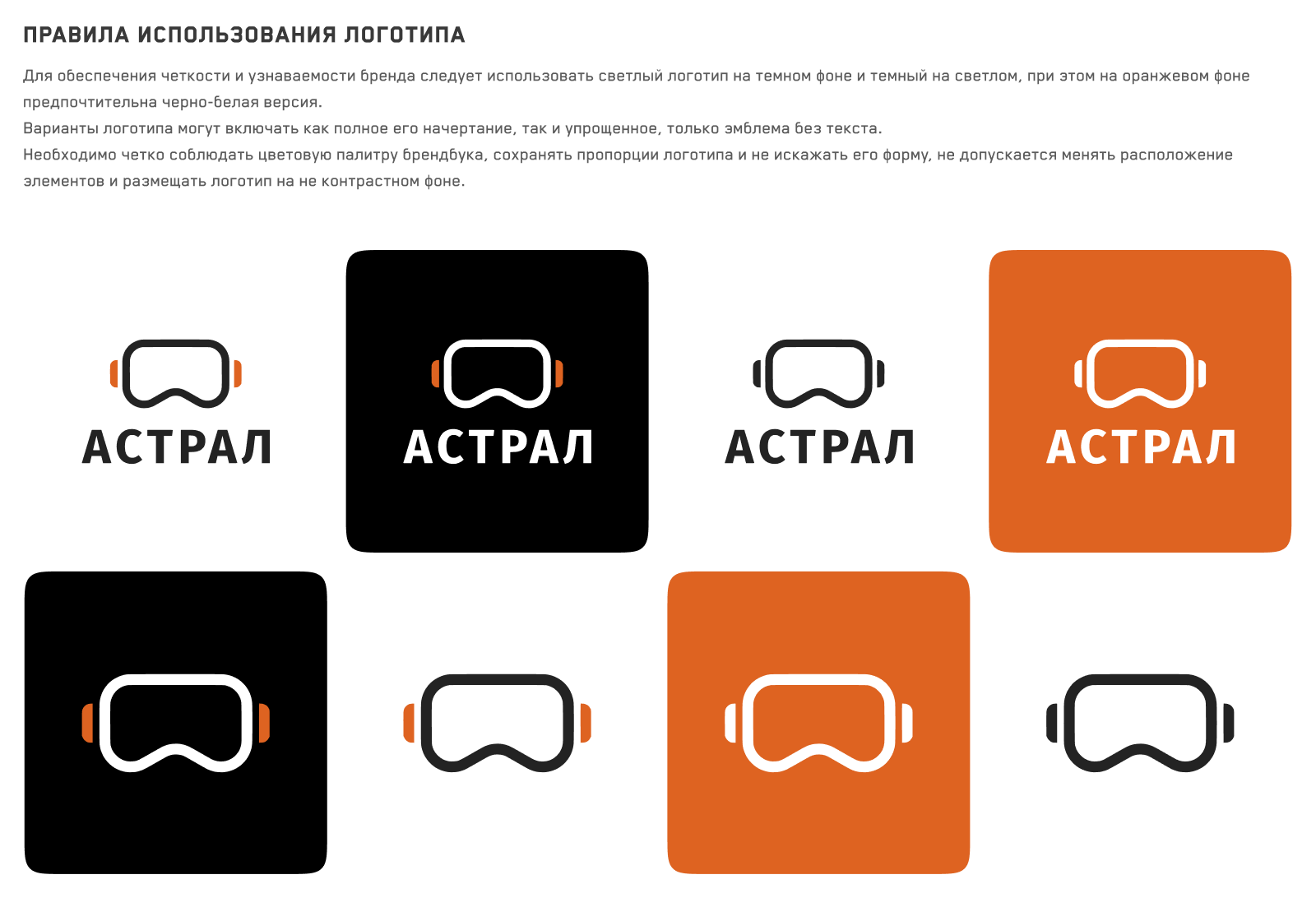 Астрал VR | Brading & Development — Изображение №16 — Интерфейсы на Dprofile