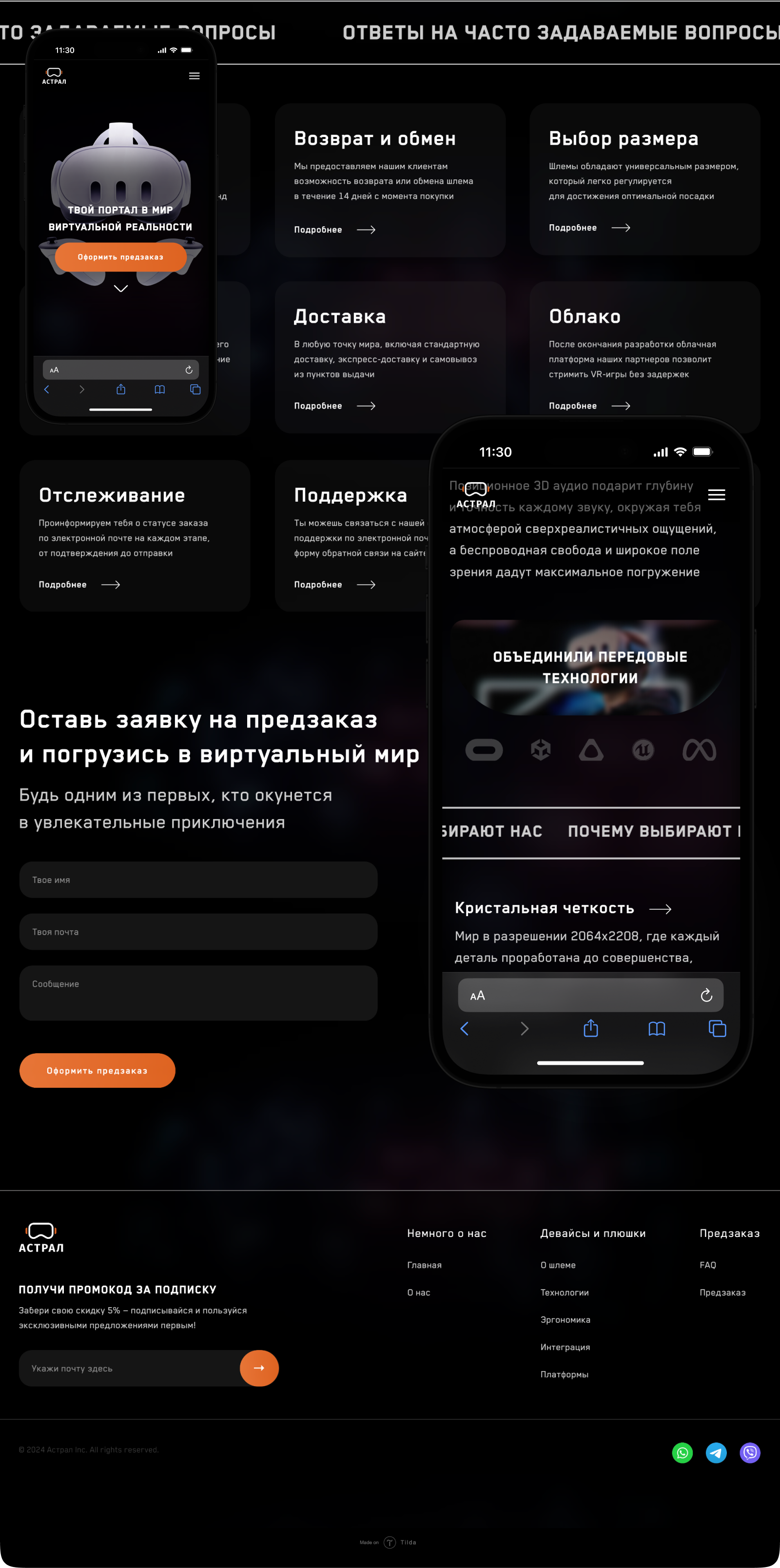 Астрал VR | Brading & Development — Изображение №26 — Интерфейсы на Dprofile