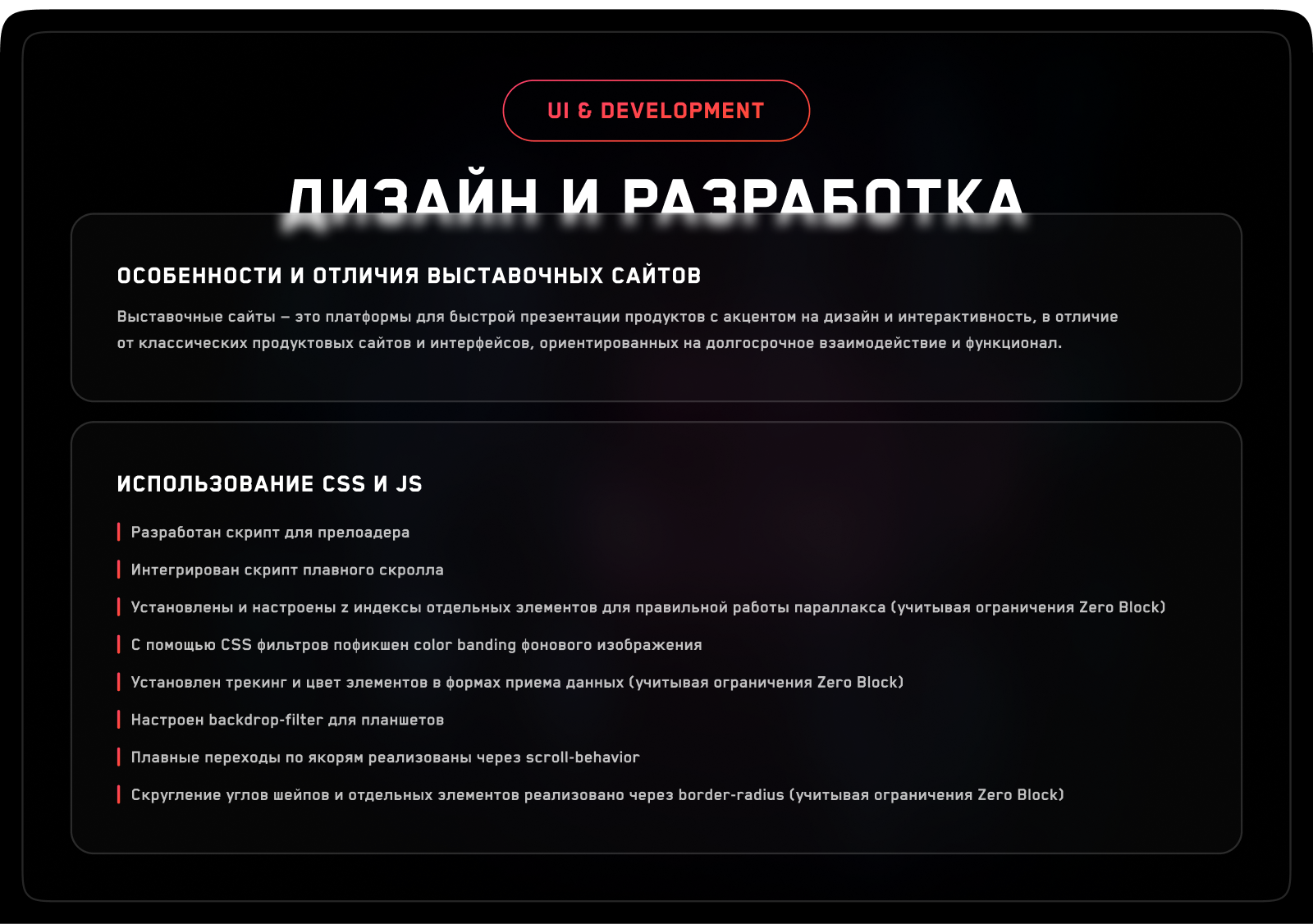 Астрал VR | Brading & Development — Изображение №24 — Интерфейсы на Dprofile
