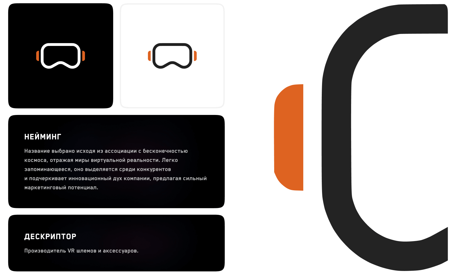 Астрал VR | Brading & Development — Изображение №13 — Интерфейсы на Dprofile