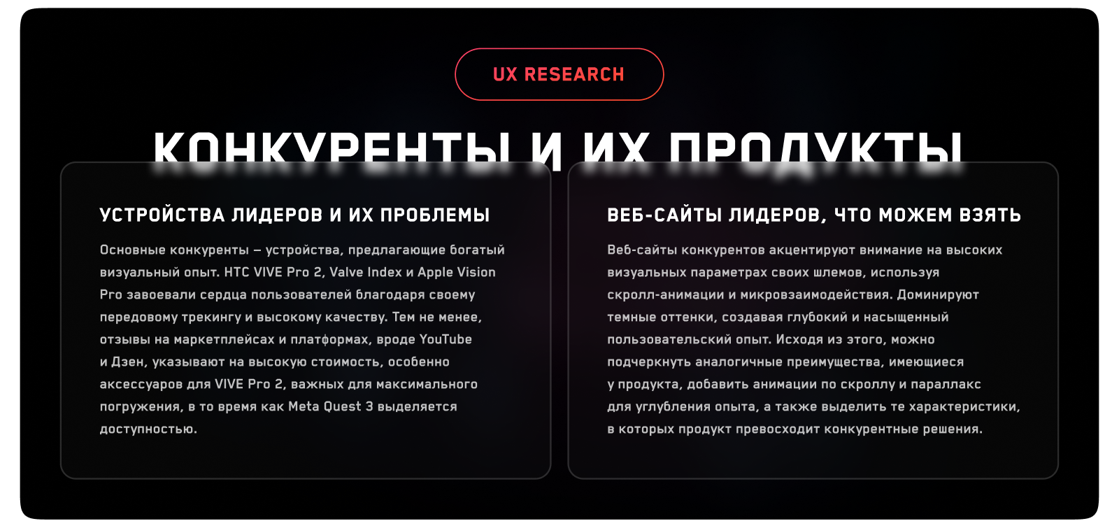 Астрал VR | Brading & Development — Изображение №5 — Интерфейсы на Dprofile