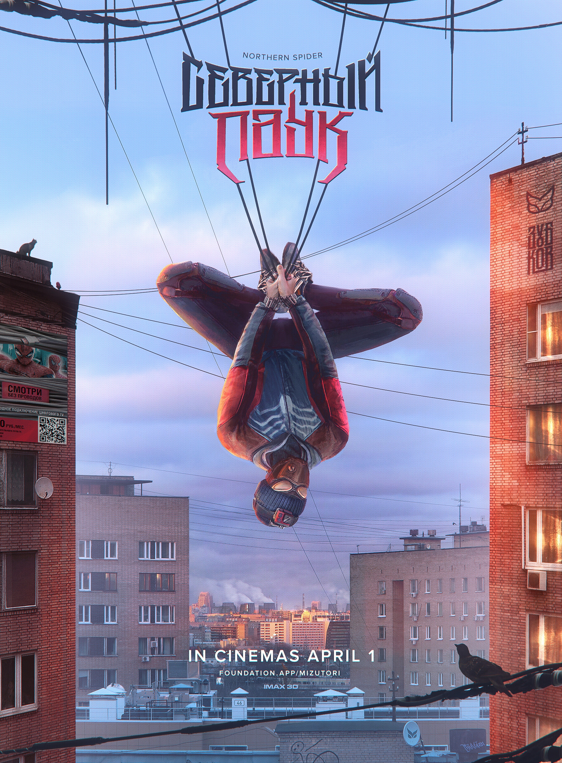 Northern Spiderman Fanart — Изображение №1 — Иллюстрация на Dprofile