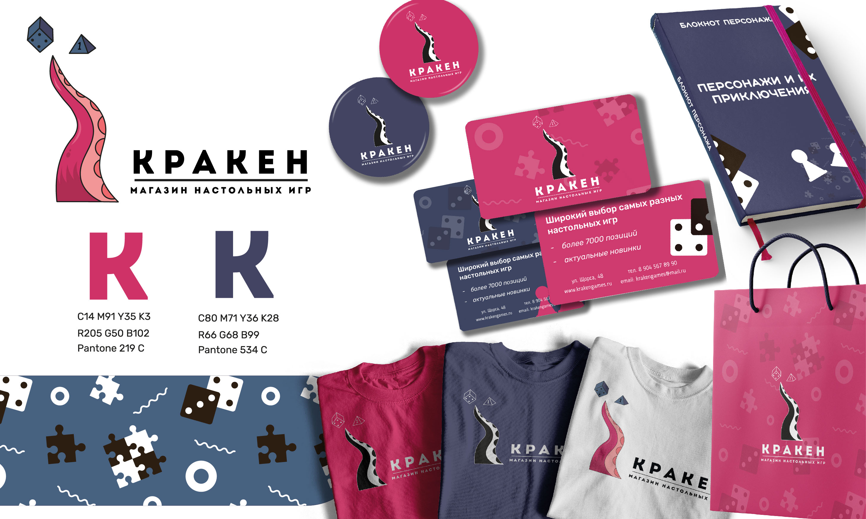 Portfolio Graphic Design — Изображение №9 — Брендинг на Dprofile